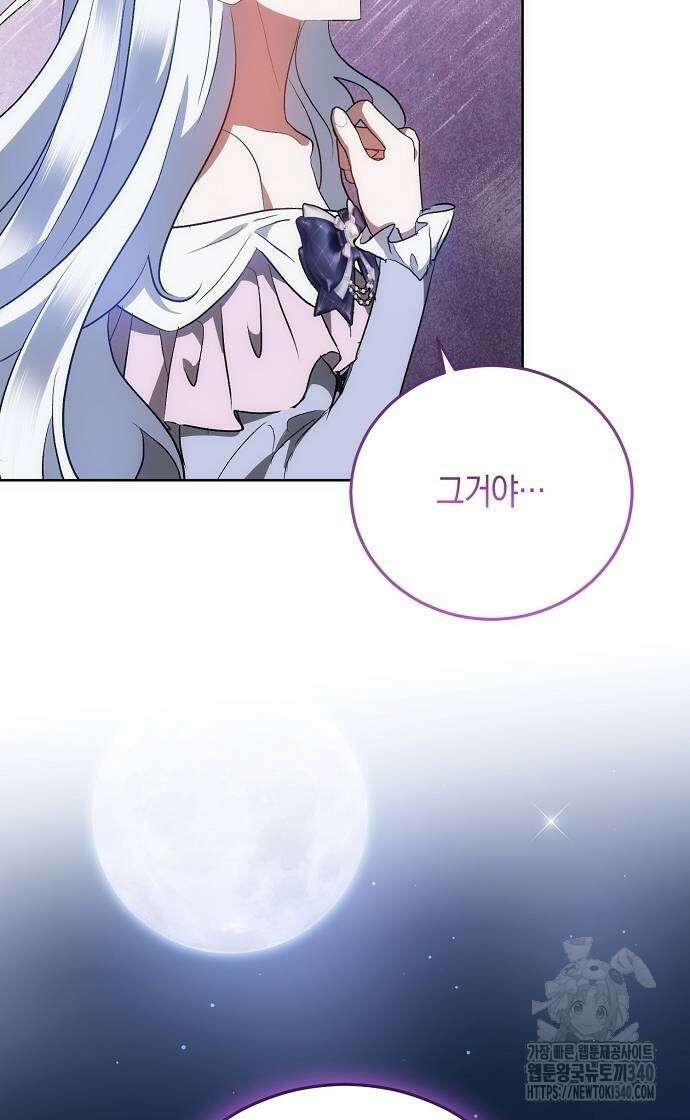 나의 어린 악녀 39화 57