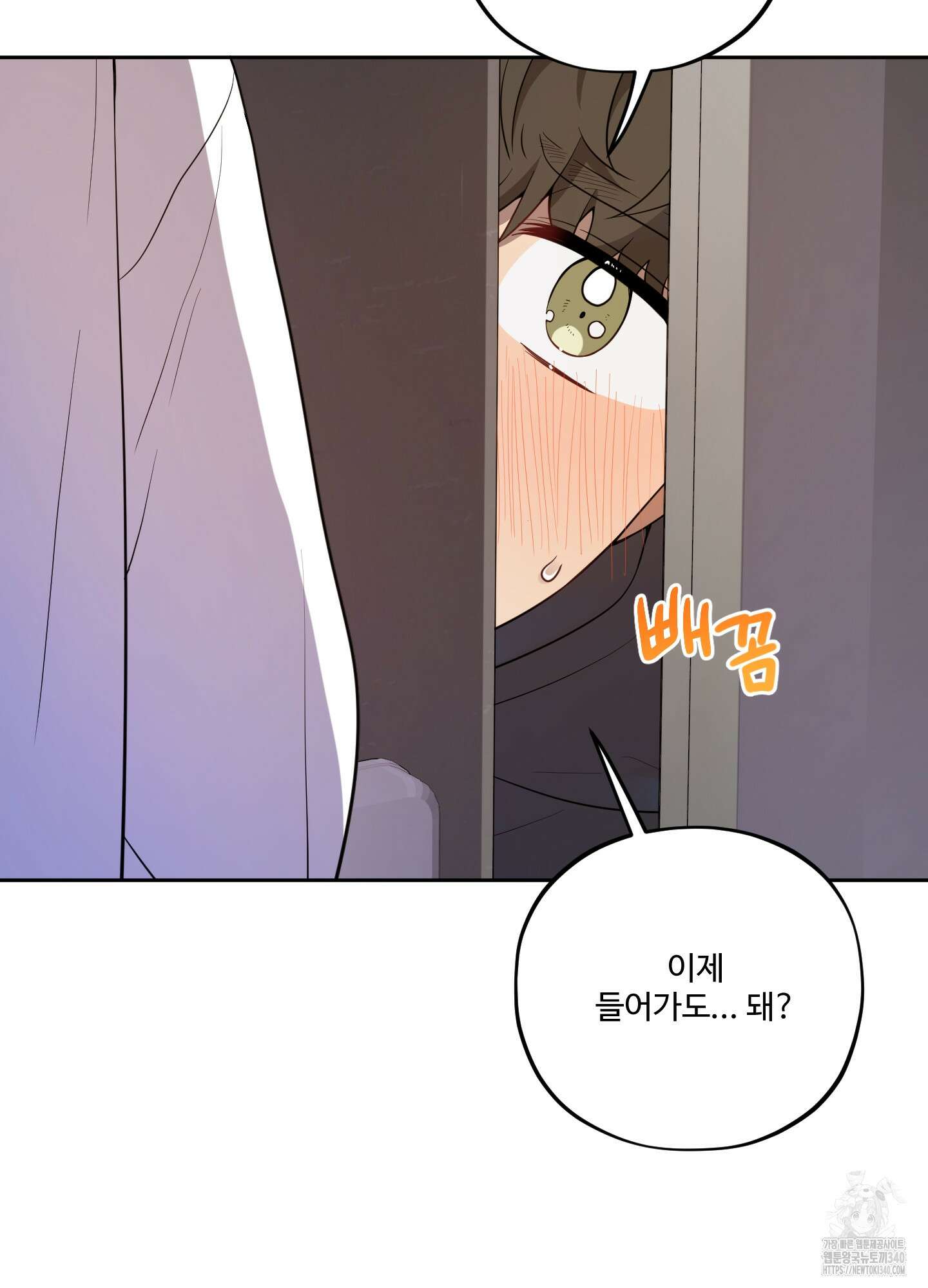 내가 너를 사랑하는 이야기 6화 4