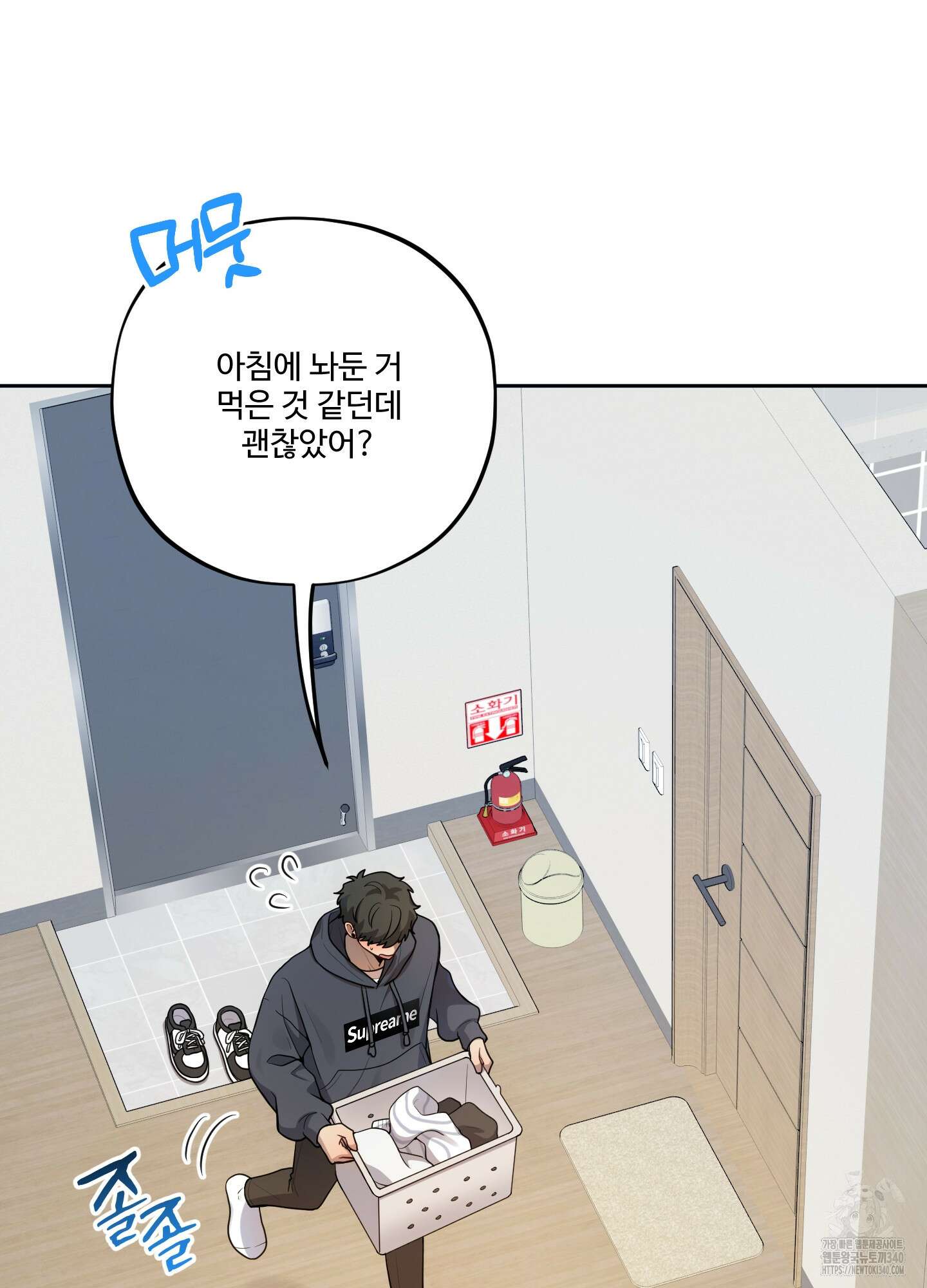 내가 너를 사랑하는 이야기 6화 6