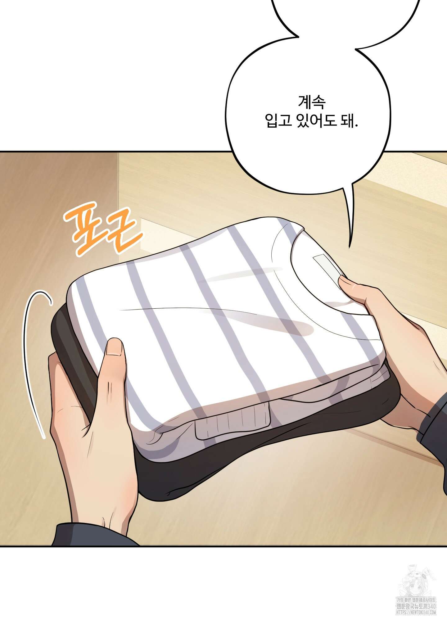 내가 너를 사랑하는 이야기 6화 8