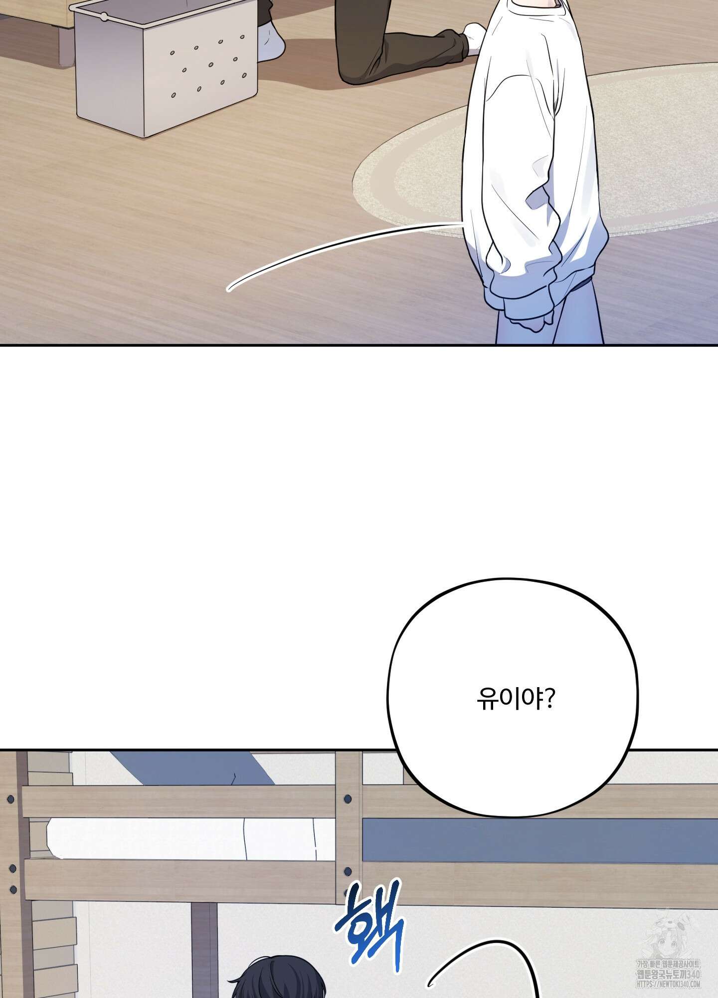 내가 너를 사랑하는 이야기 6화 10