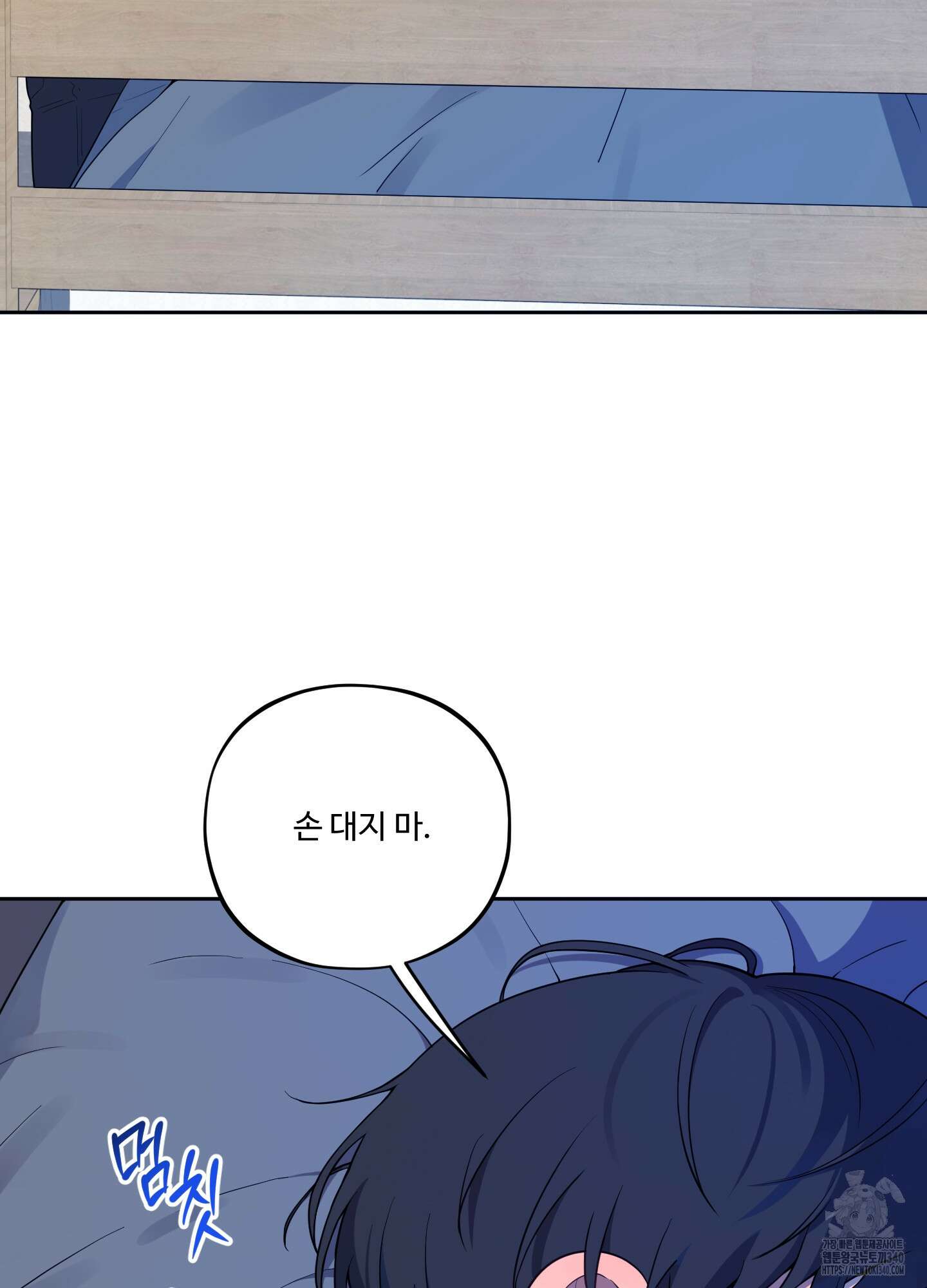 내가 너를 사랑하는 이야기 6화 13