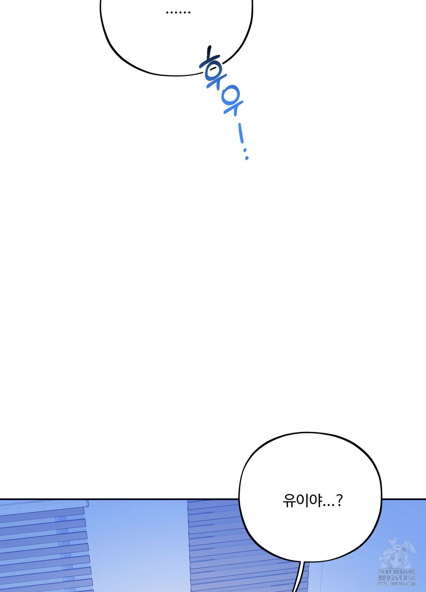 내가 너를 사랑하는 이야기 6화 19