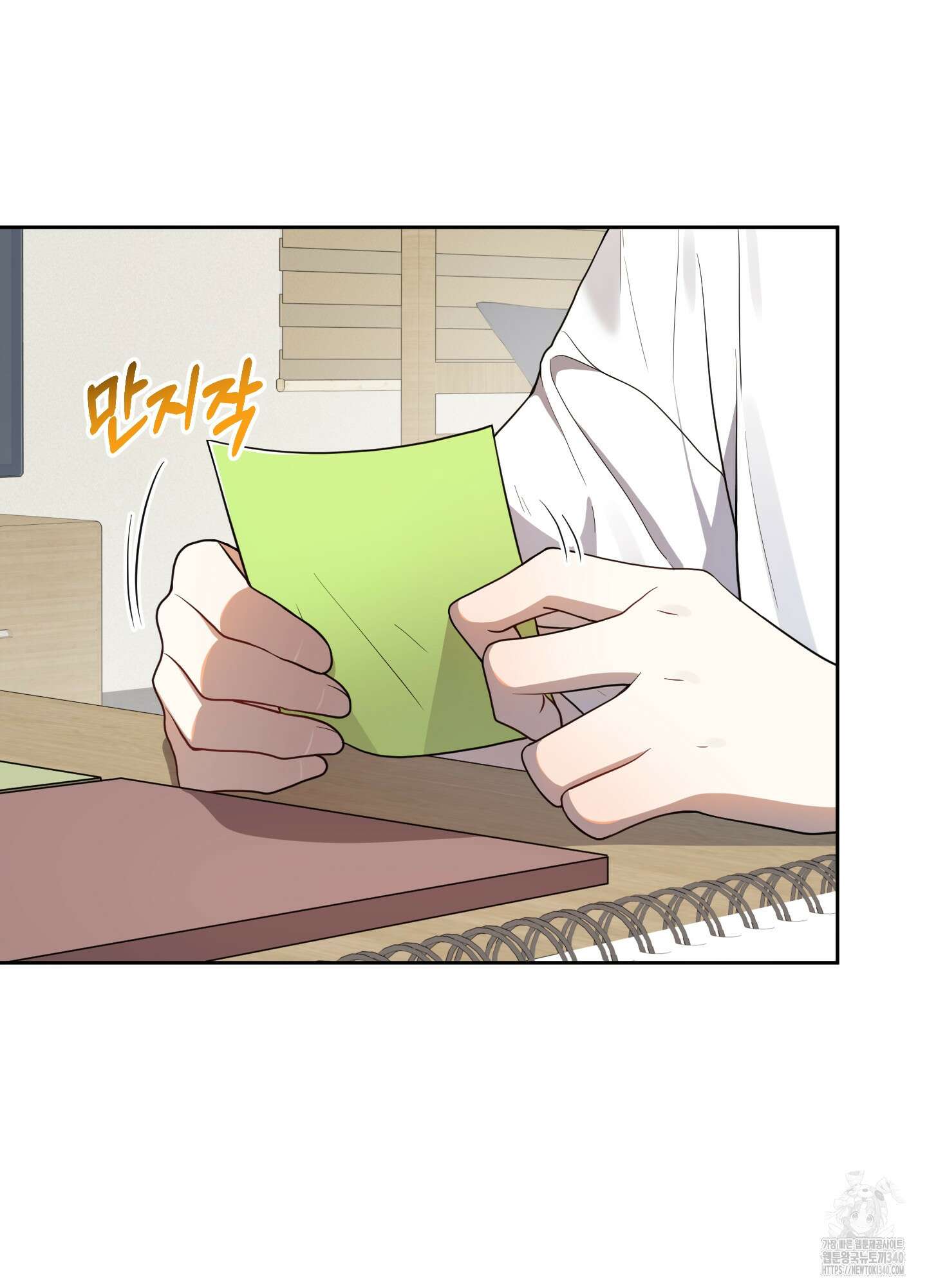 내가 너를 사랑하는 이야기 6화 24