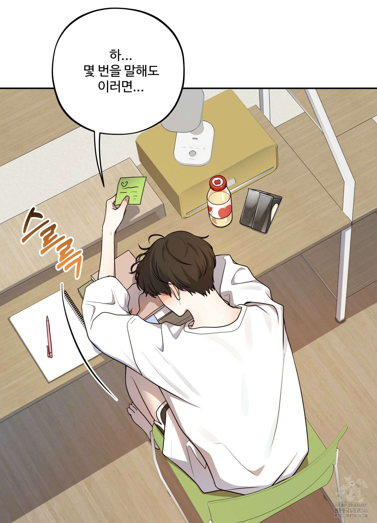 내가 너를 사랑하는 이야기 6화 25