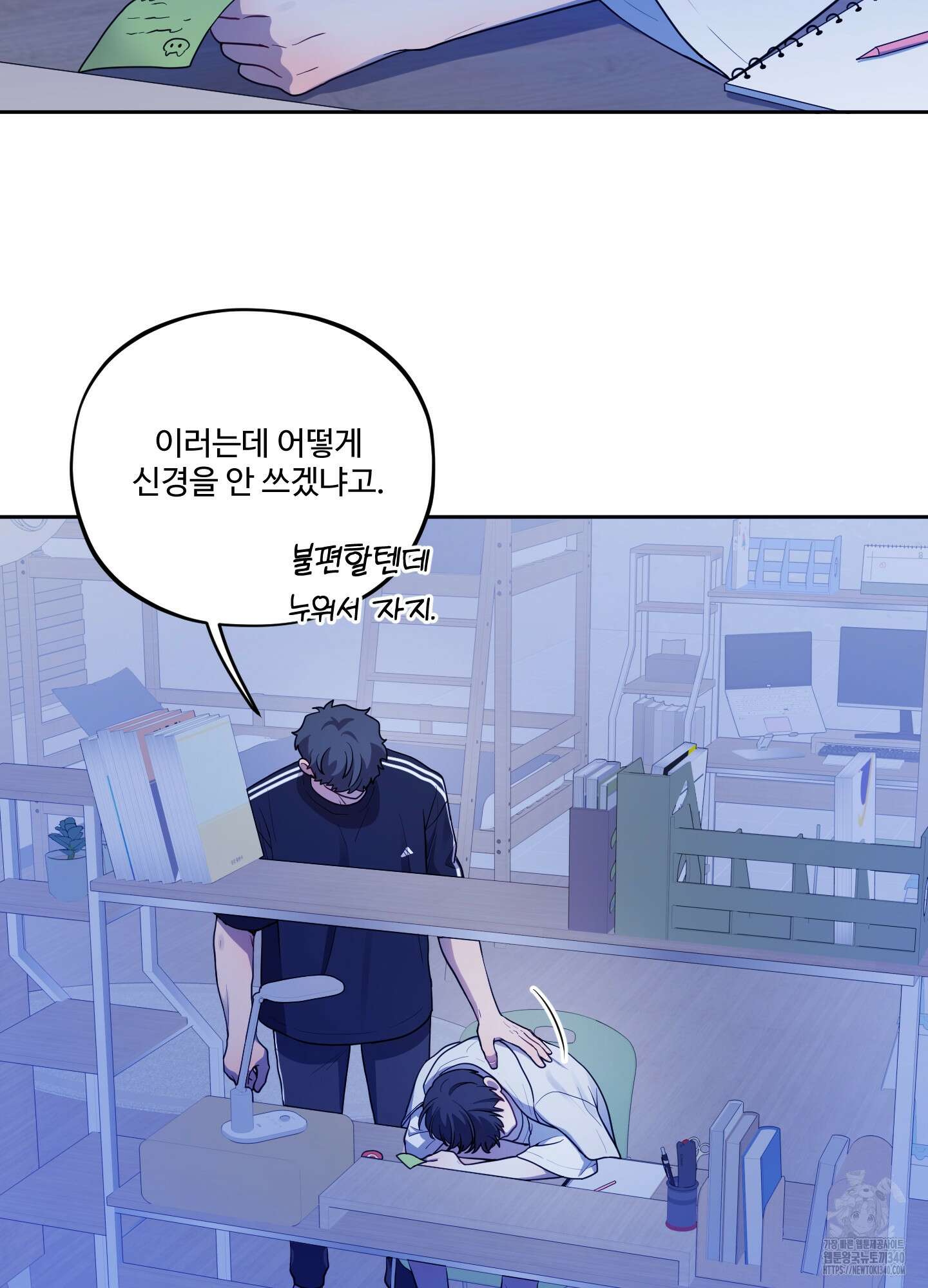 내가 너를 사랑하는 이야기 6화 29