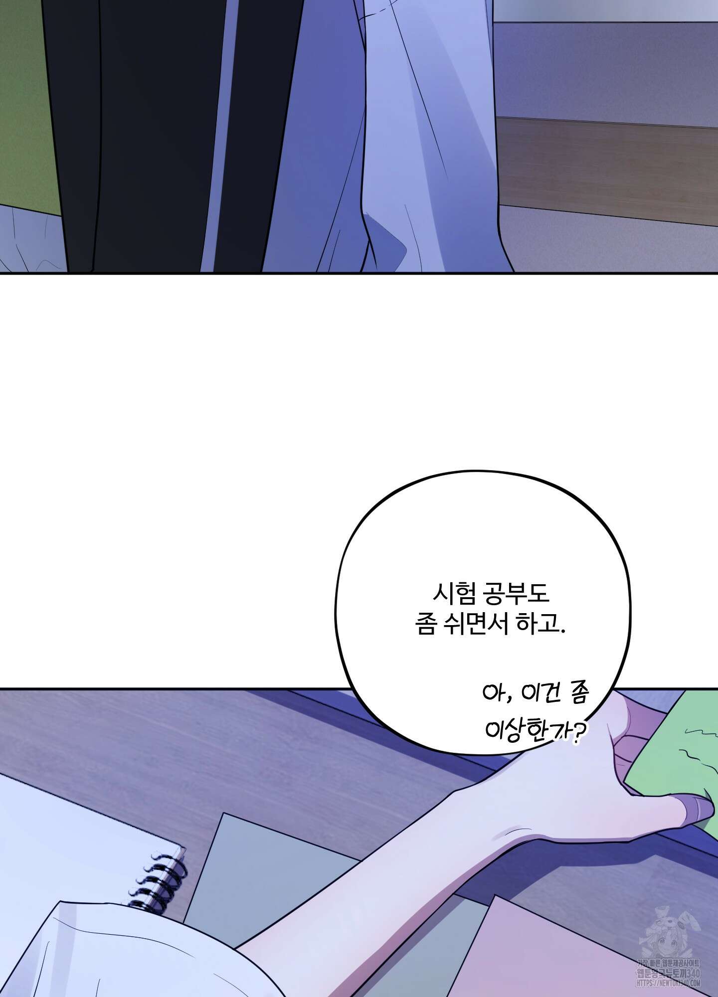 내가 너를 사랑하는 이야기 6화 37