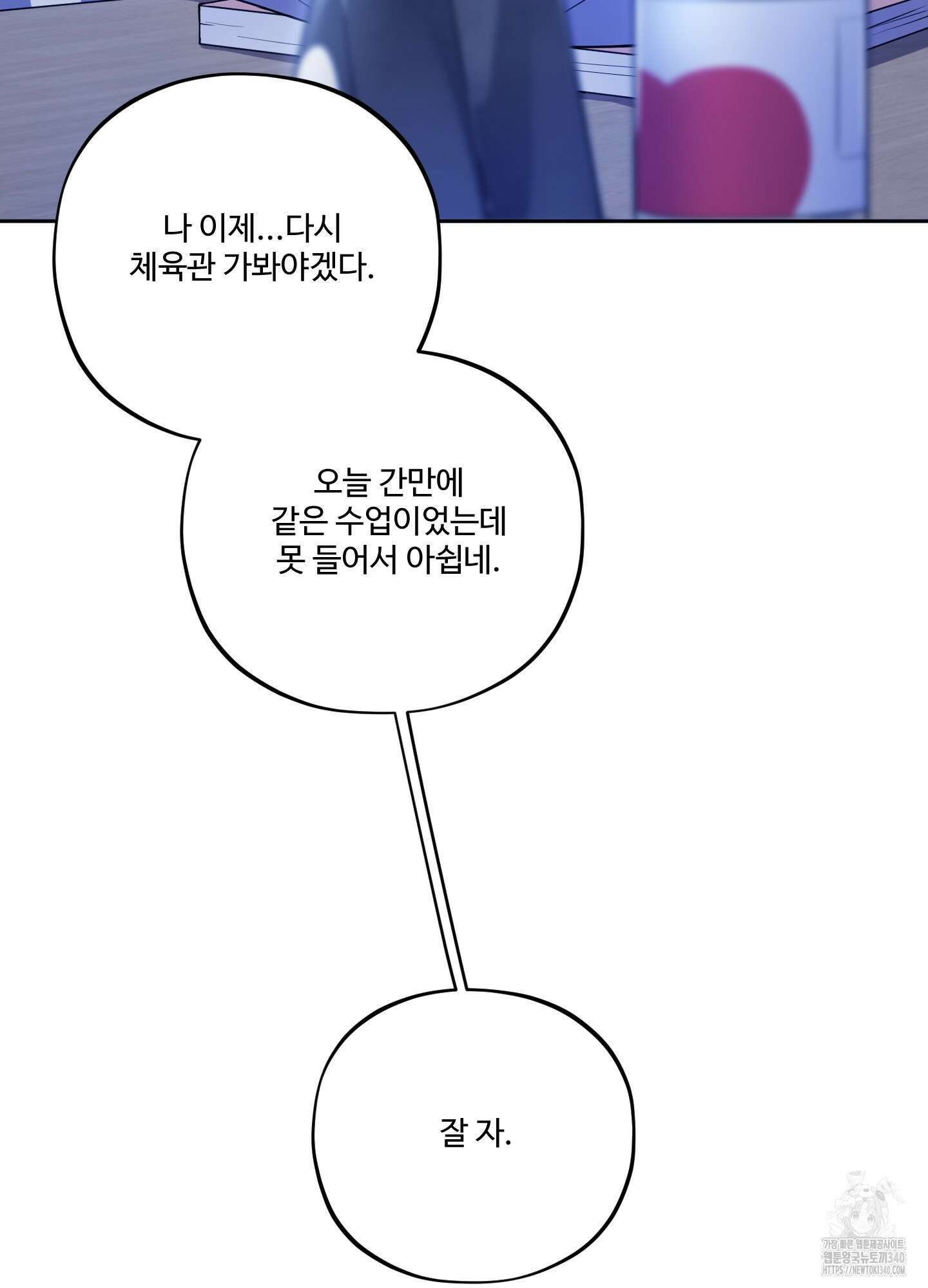 내가 너를 사랑하는 이야기 6화 41