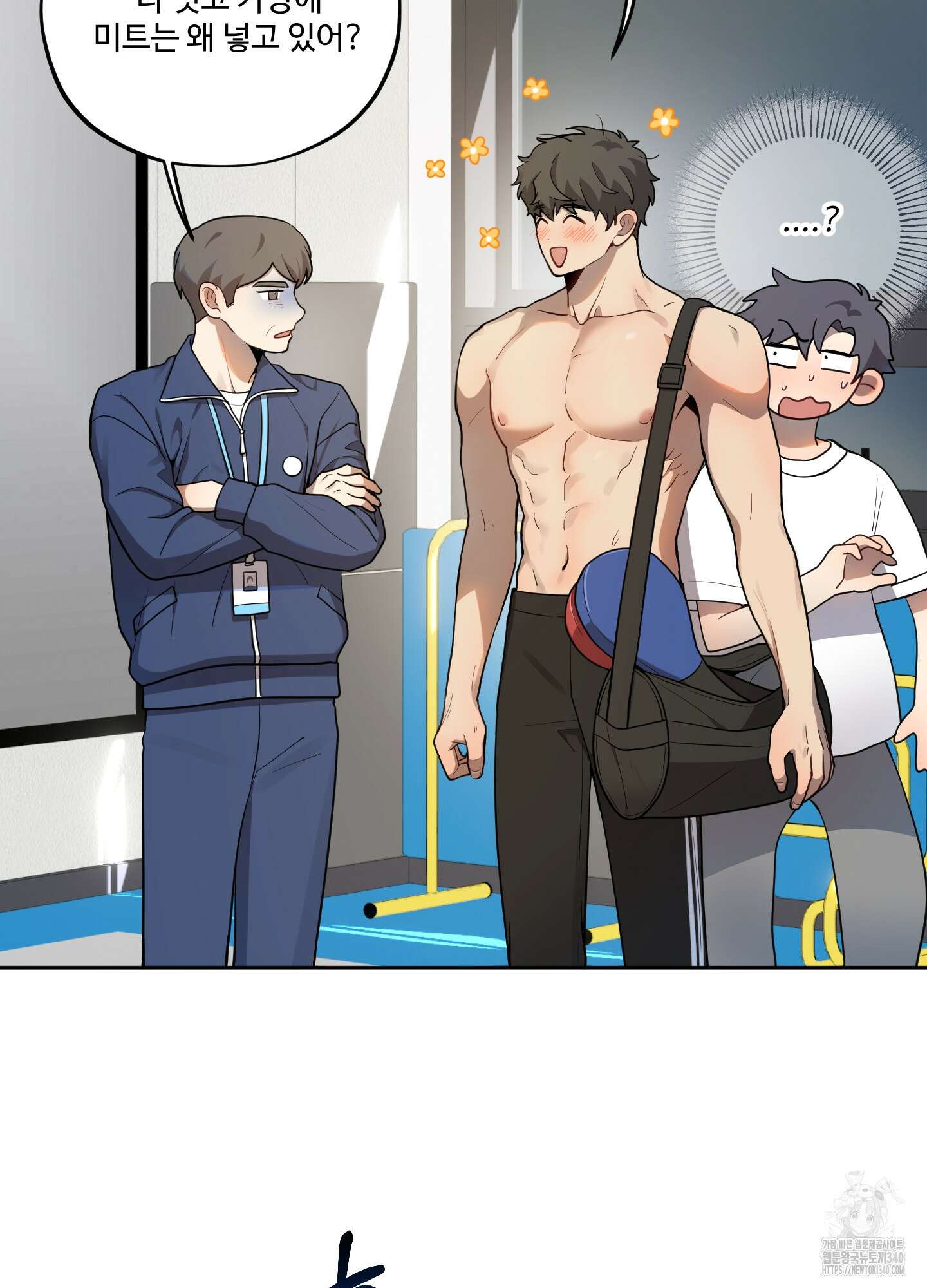 내가 너를 사랑하는 이야기 6화 46