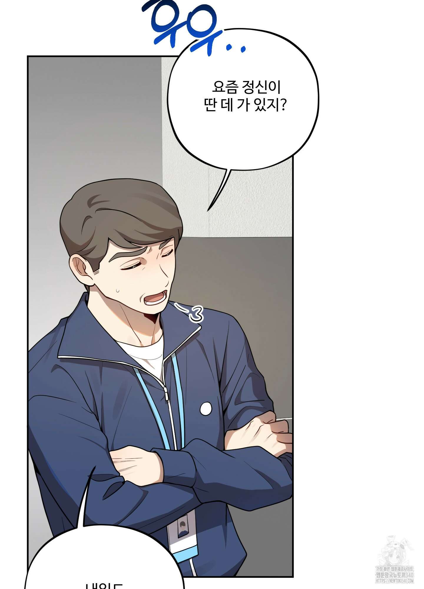 내가 너를 사랑하는 이야기 6화 47