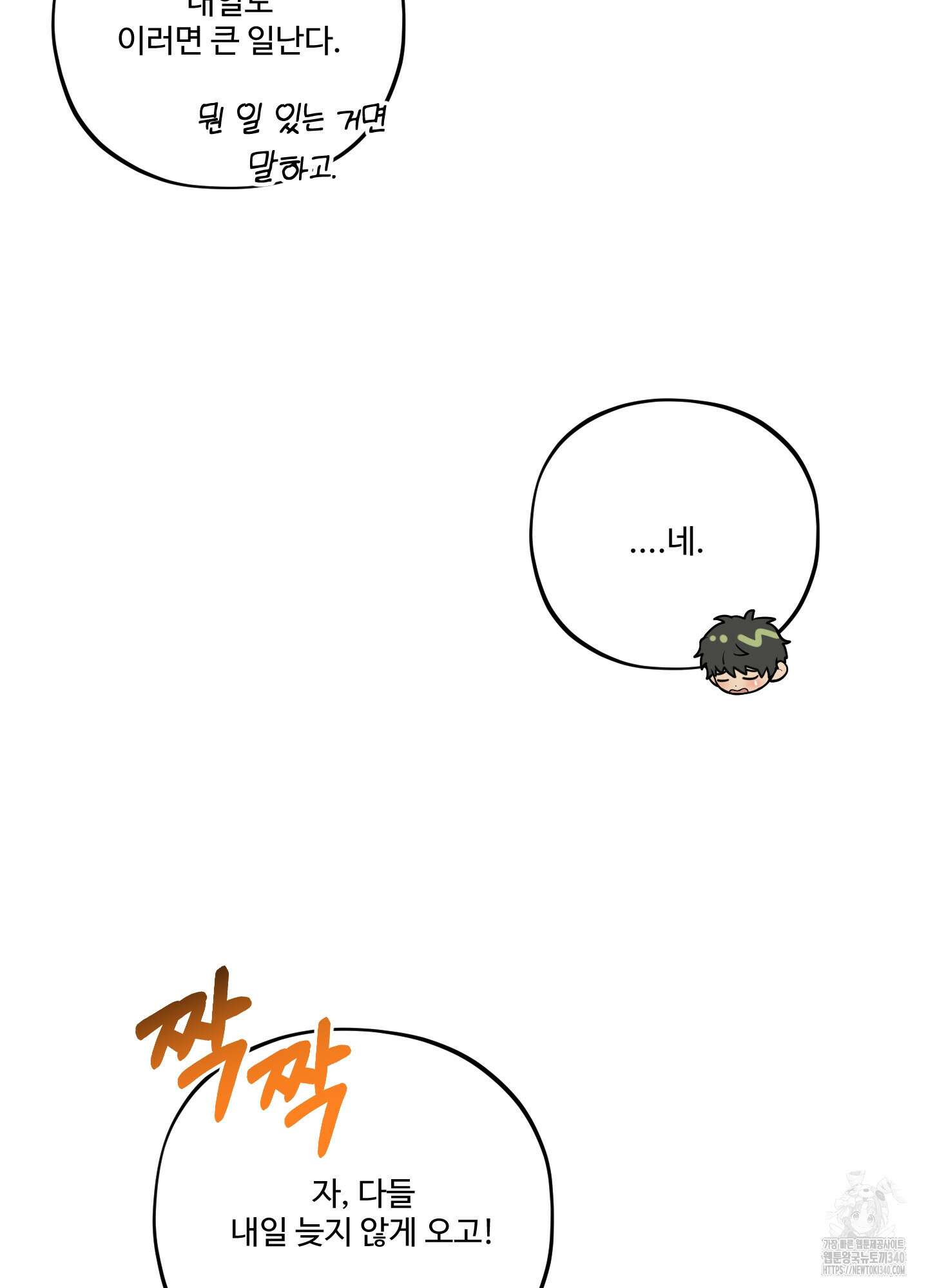 내가 너를 사랑하는 이야기 6화 48