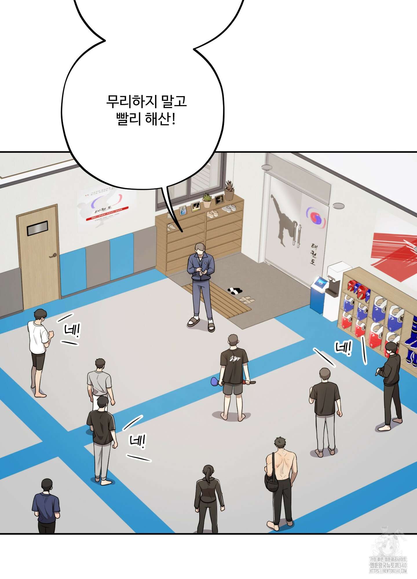 내가 너를 사랑하는 이야기 6화 49