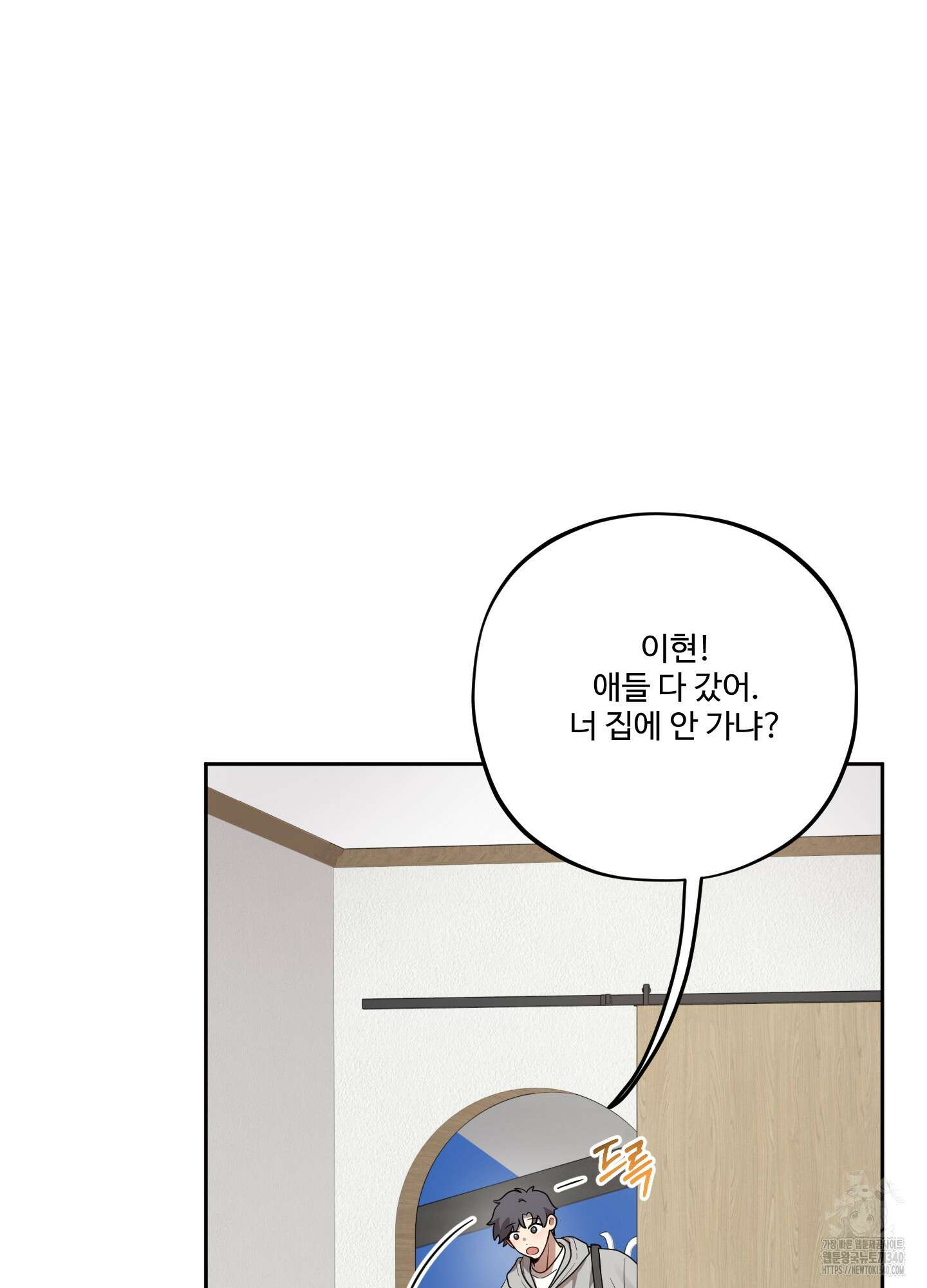 내가 너를 사랑하는 이야기 6화 50