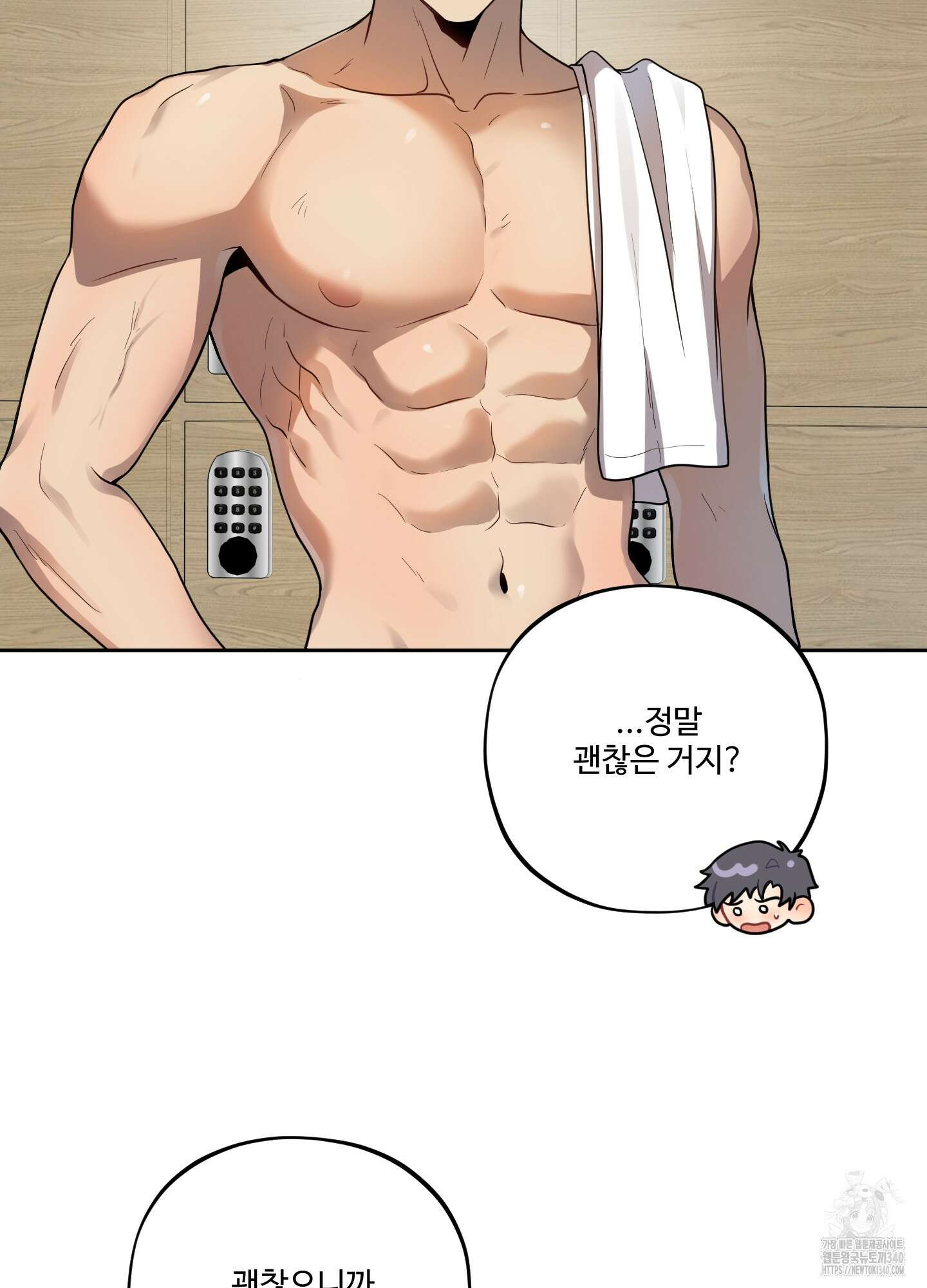 내가 너를 사랑하는 이야기 6화 54