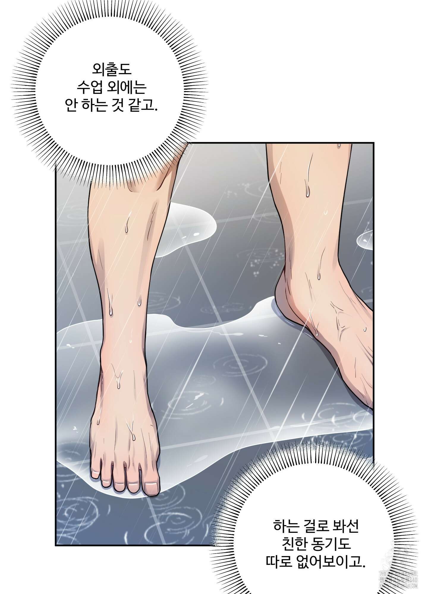 내가 너를 사랑하는 이야기 6화 57