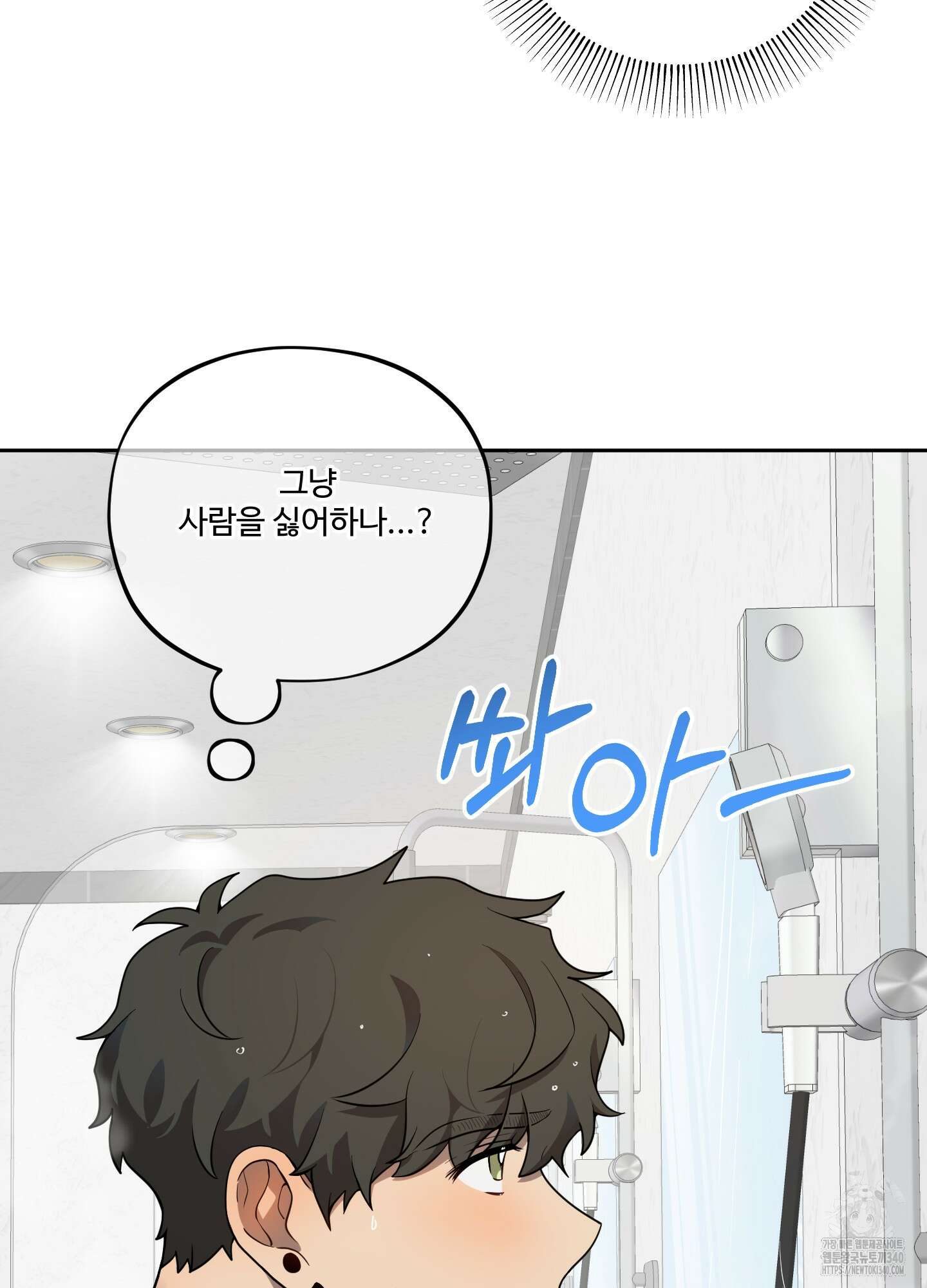 내가 너를 사랑하는 이야기 6화 58