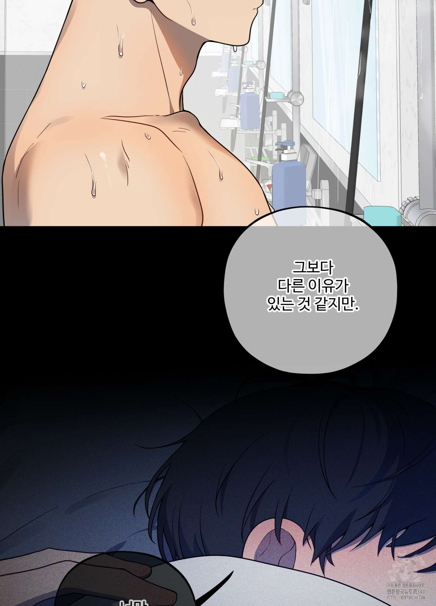 내가 너를 사랑하는 이야기 6화 59