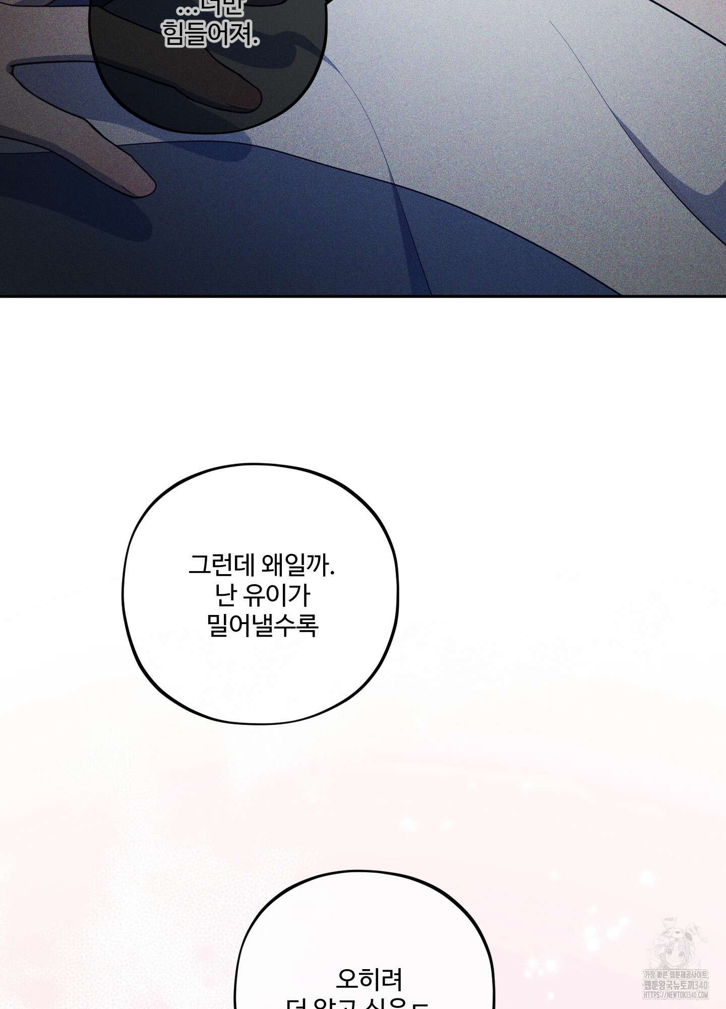 내가 너를 사랑하는 이야기 6화 60
