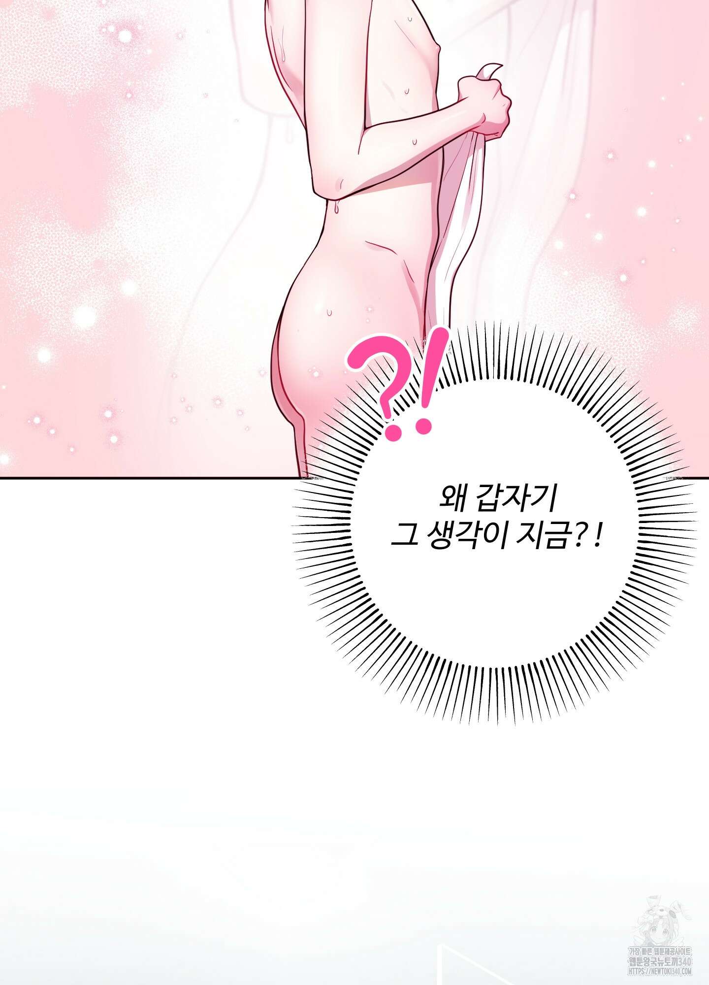내가 너를 사랑하는 이야기 6화 62