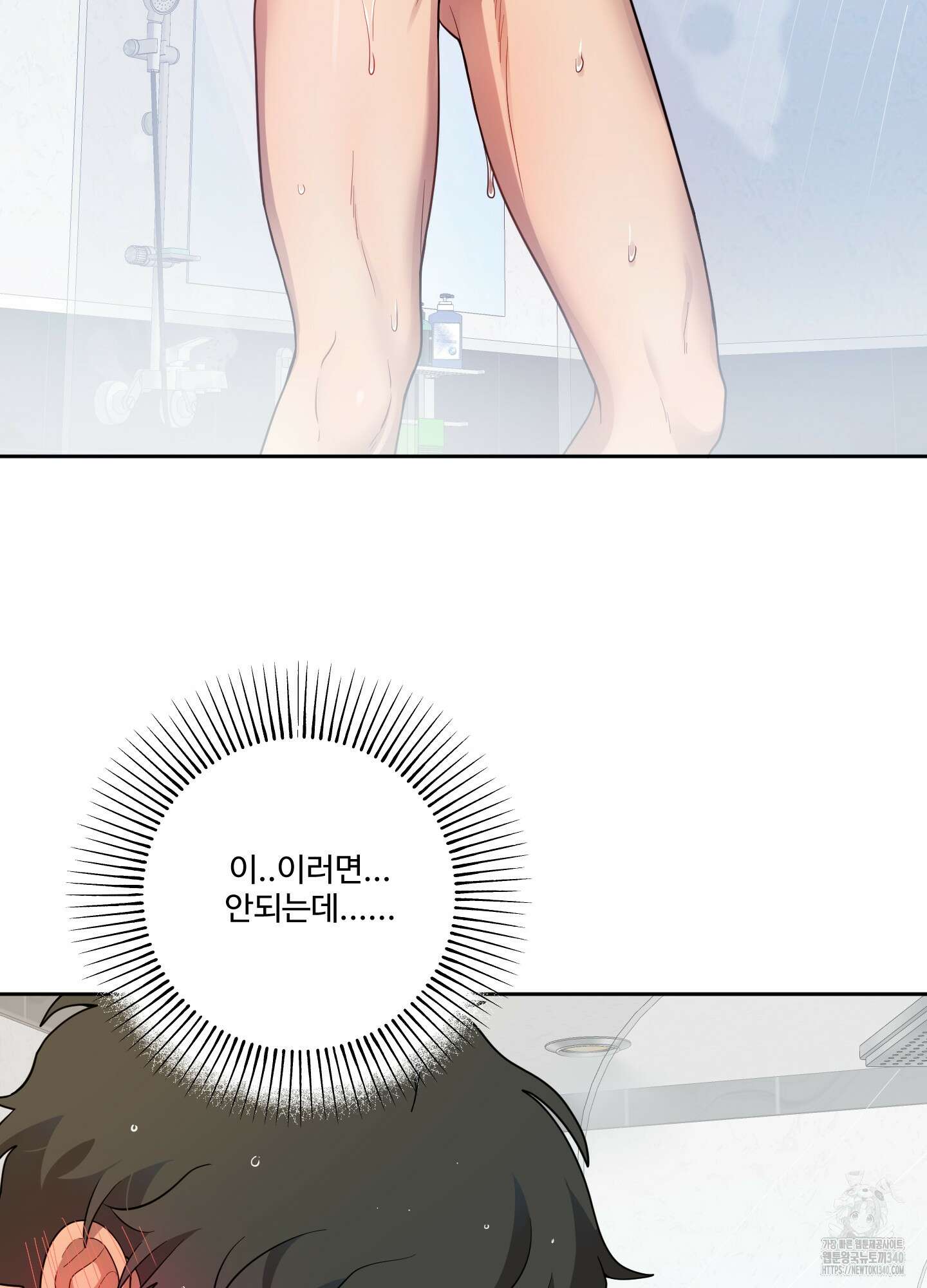 내가 너를 사랑하는 이야기 6화 64