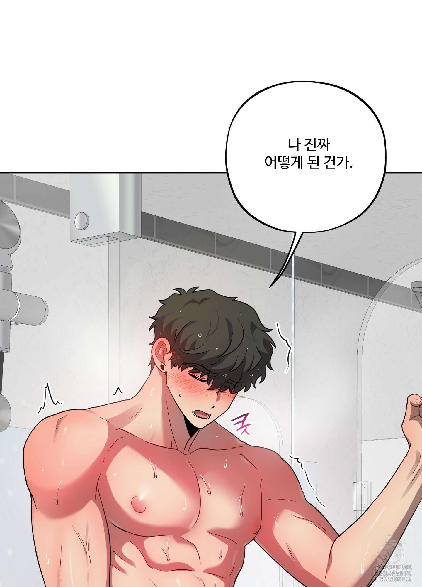 내가 너를 사랑하는 이야기 6화 69