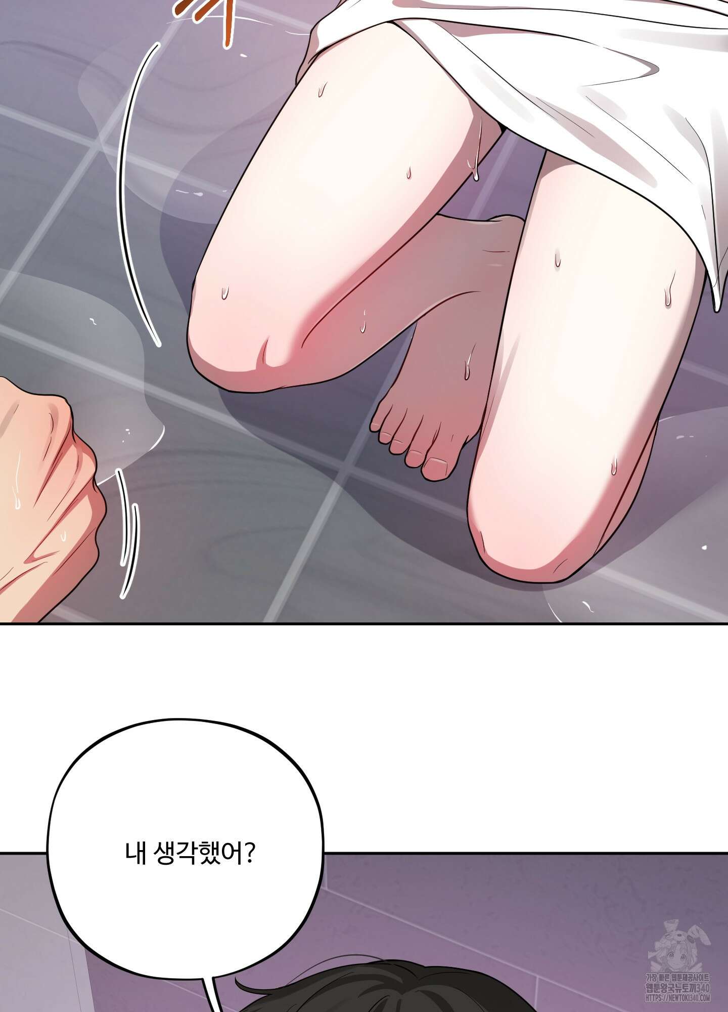 내가 너를 사랑하는 이야기 6화 71