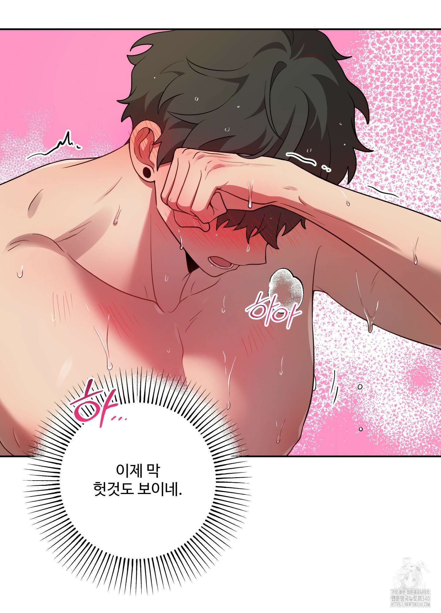 내가 너를 사랑하는 이야기 6화 73