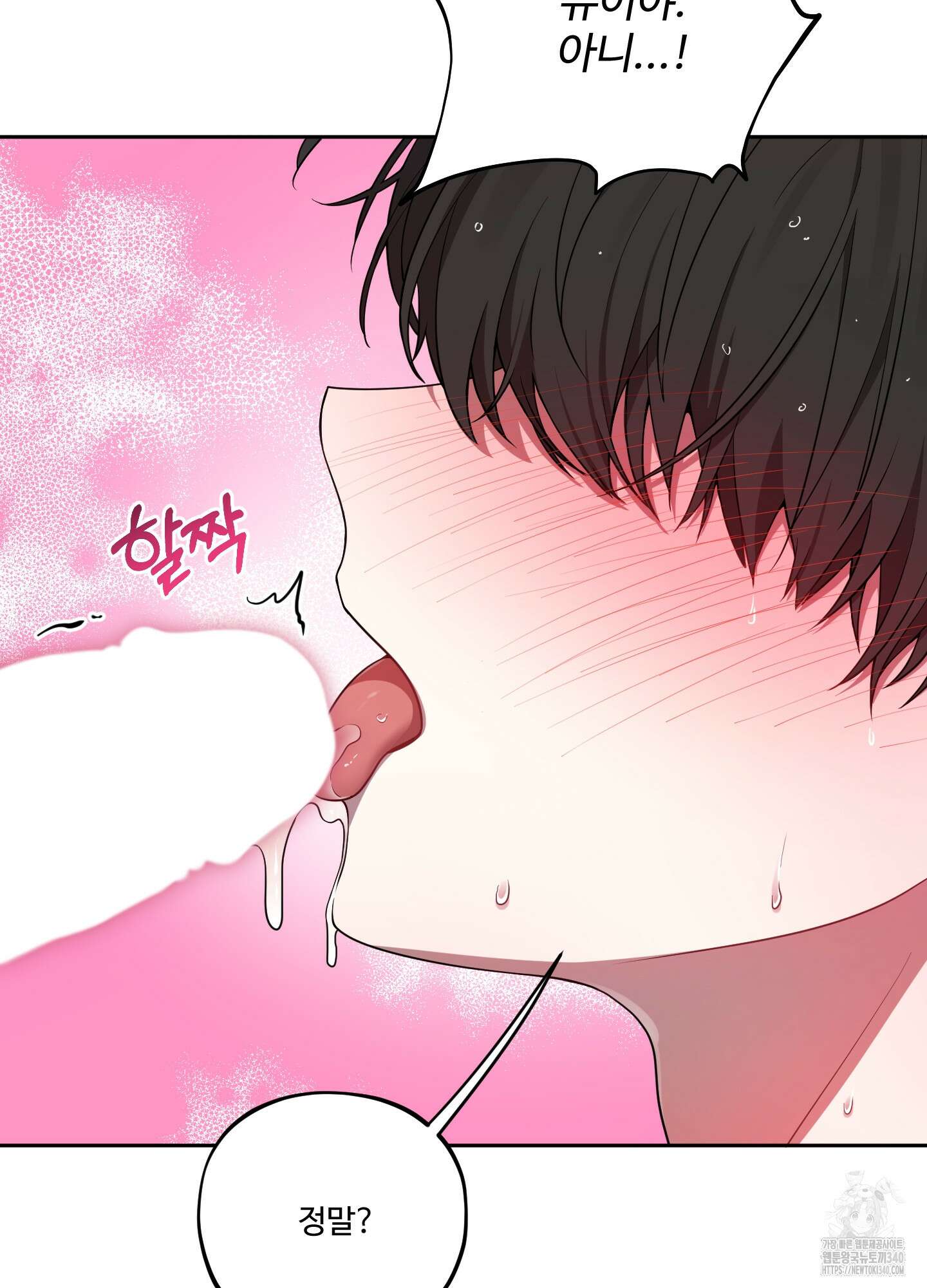 내가 너를 사랑하는 이야기 6화 76
