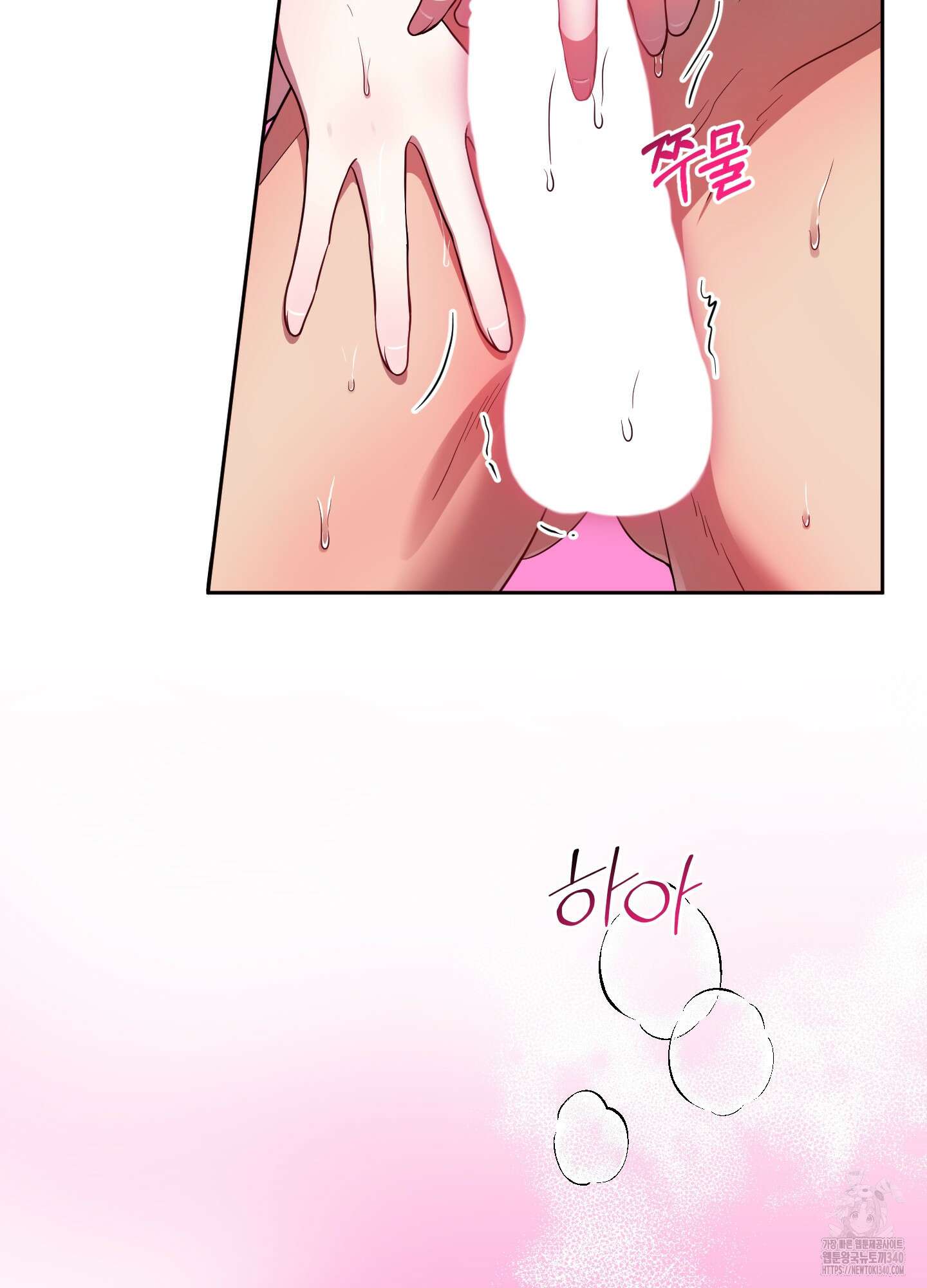 내가 너를 사랑하는 이야기 6화 79