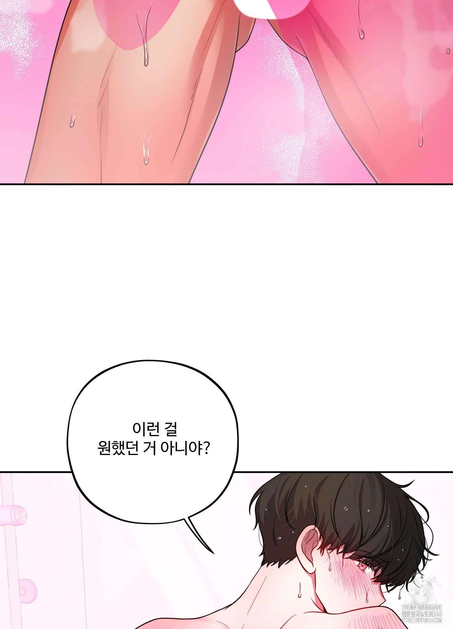 내가 너를 사랑하는 이야기 6화 81