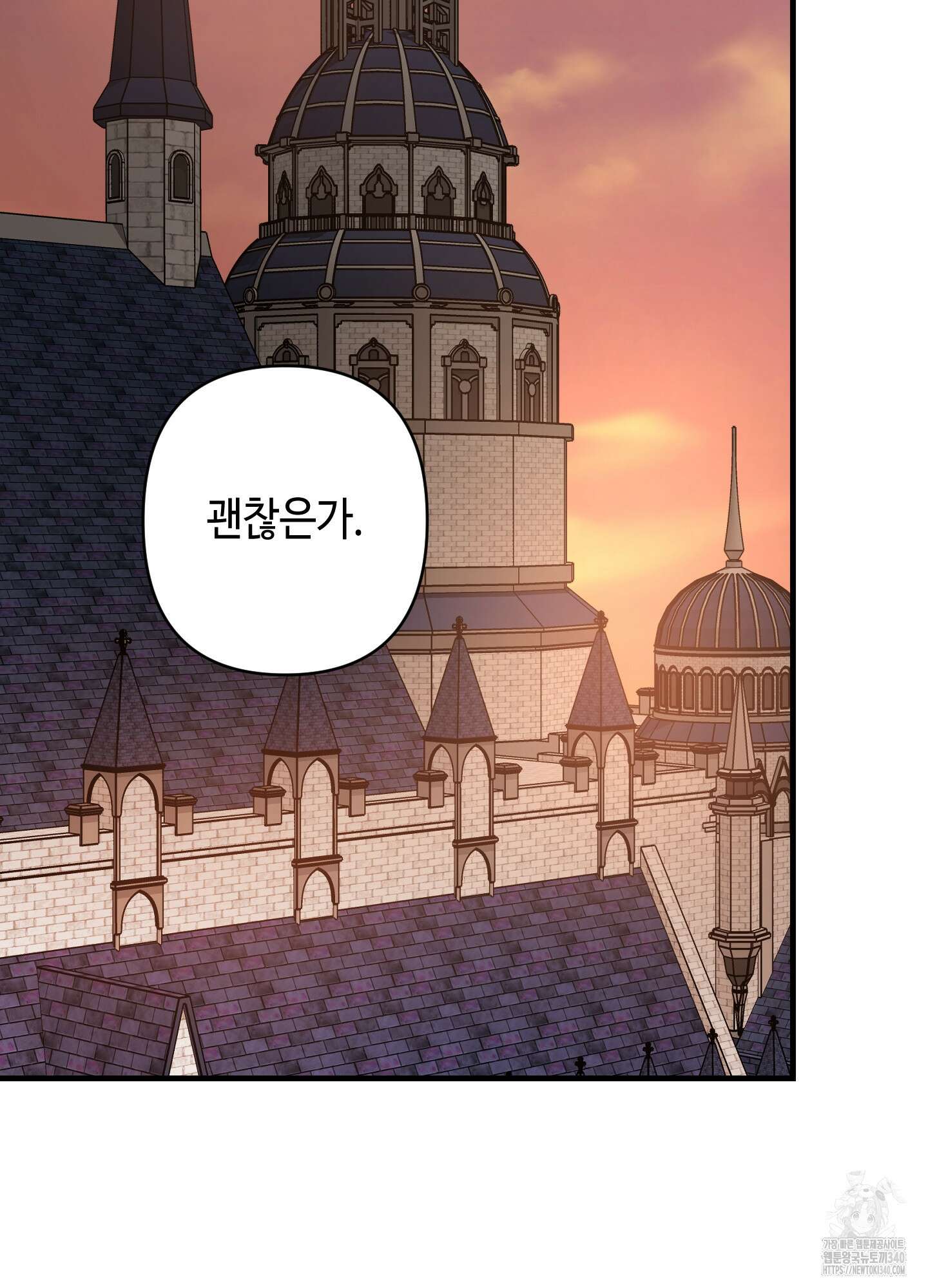 태양의 꽃(BL) 66화 3