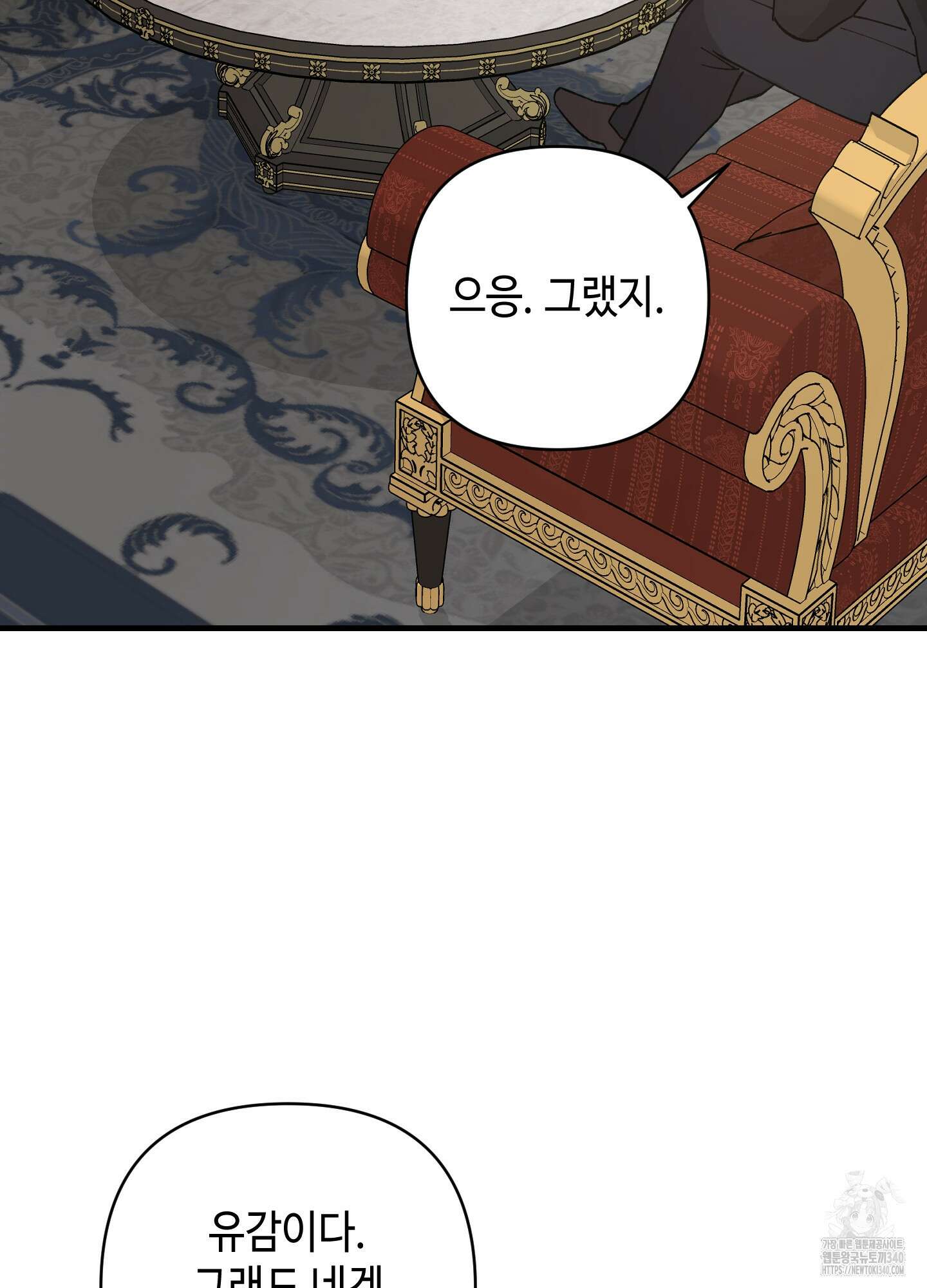 태양의 꽃(BL) 66화 6