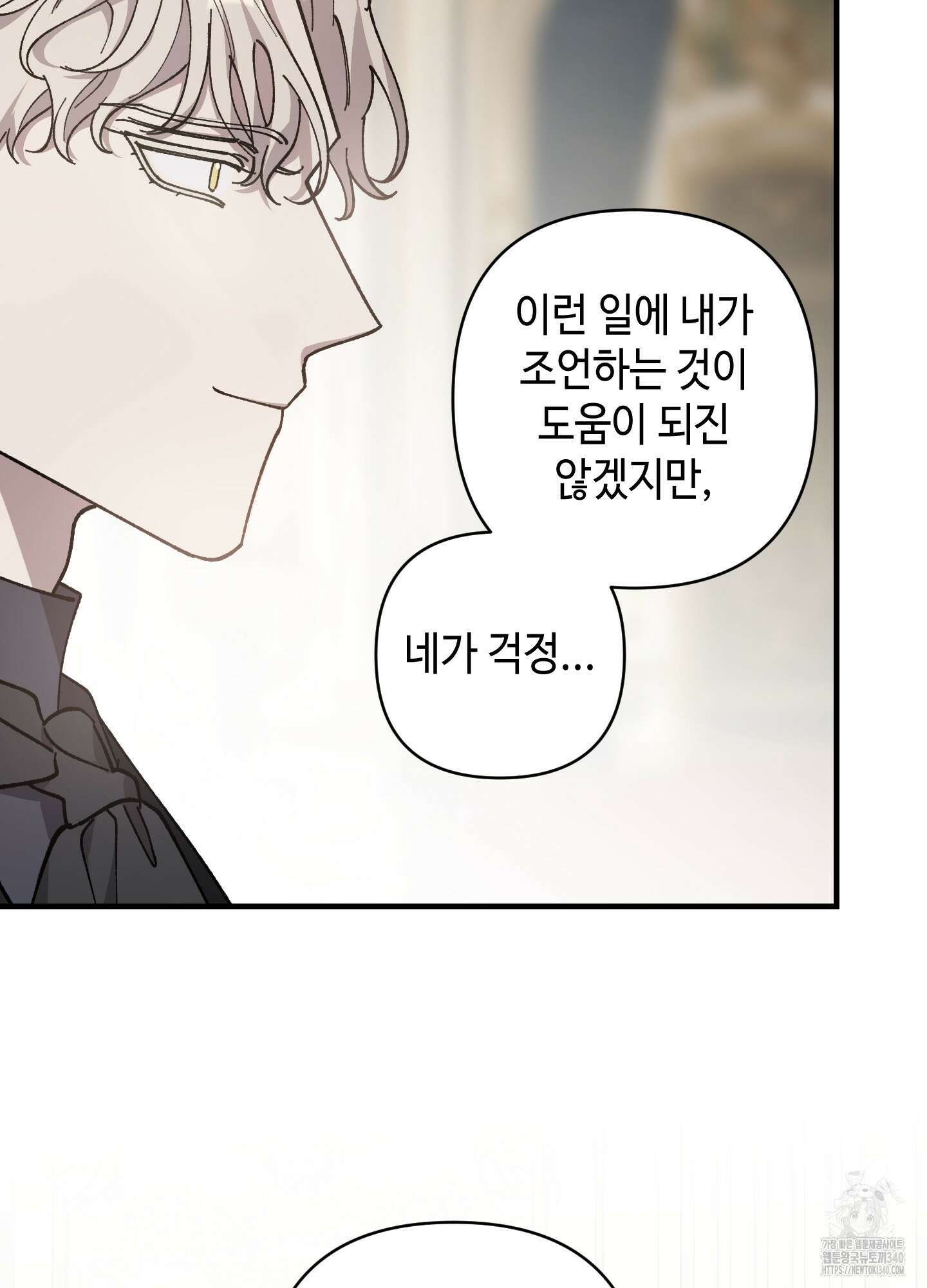 태양의 꽃(BL) 66화 11