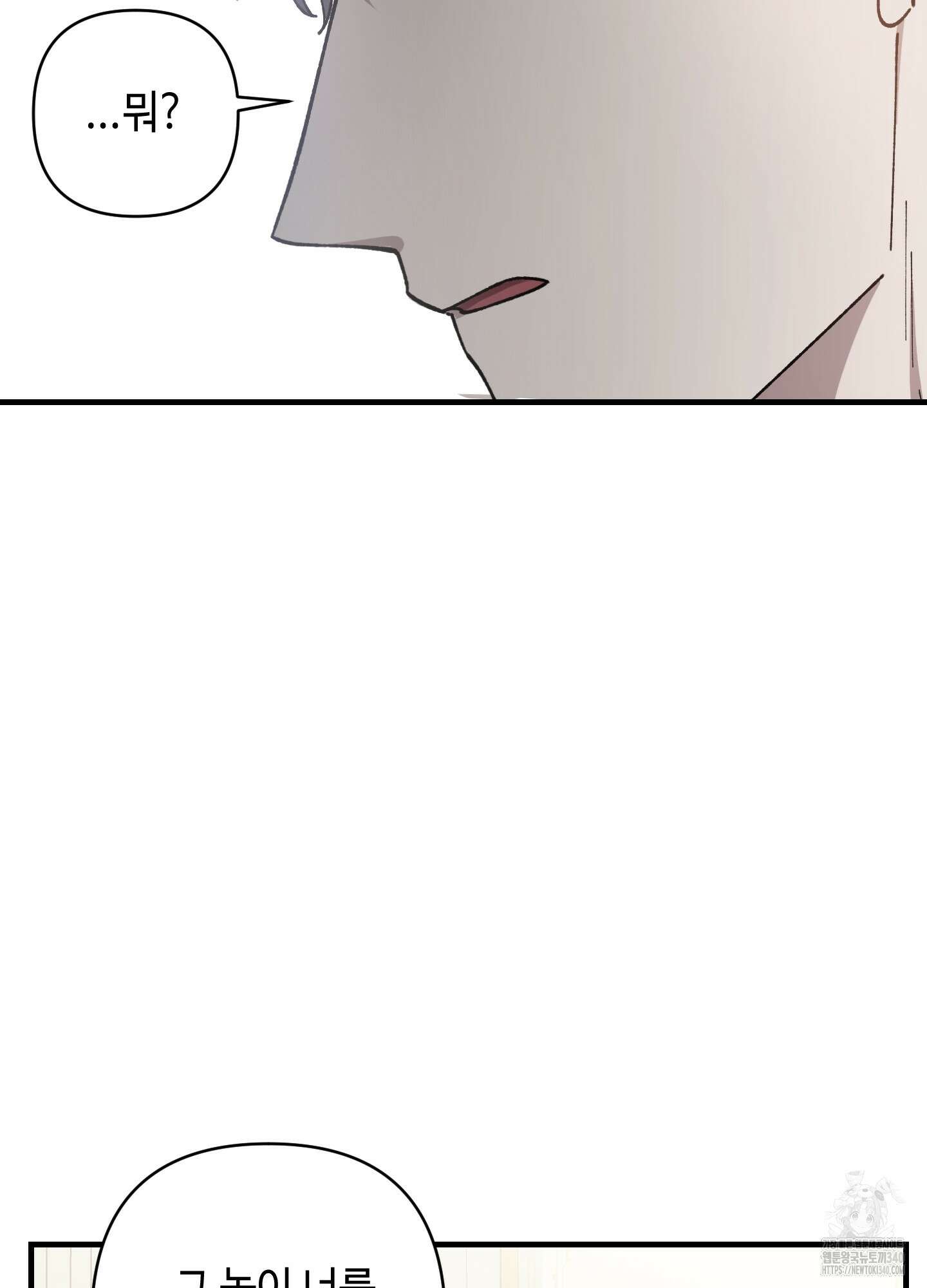 태양의 꽃(BL) 66화 14