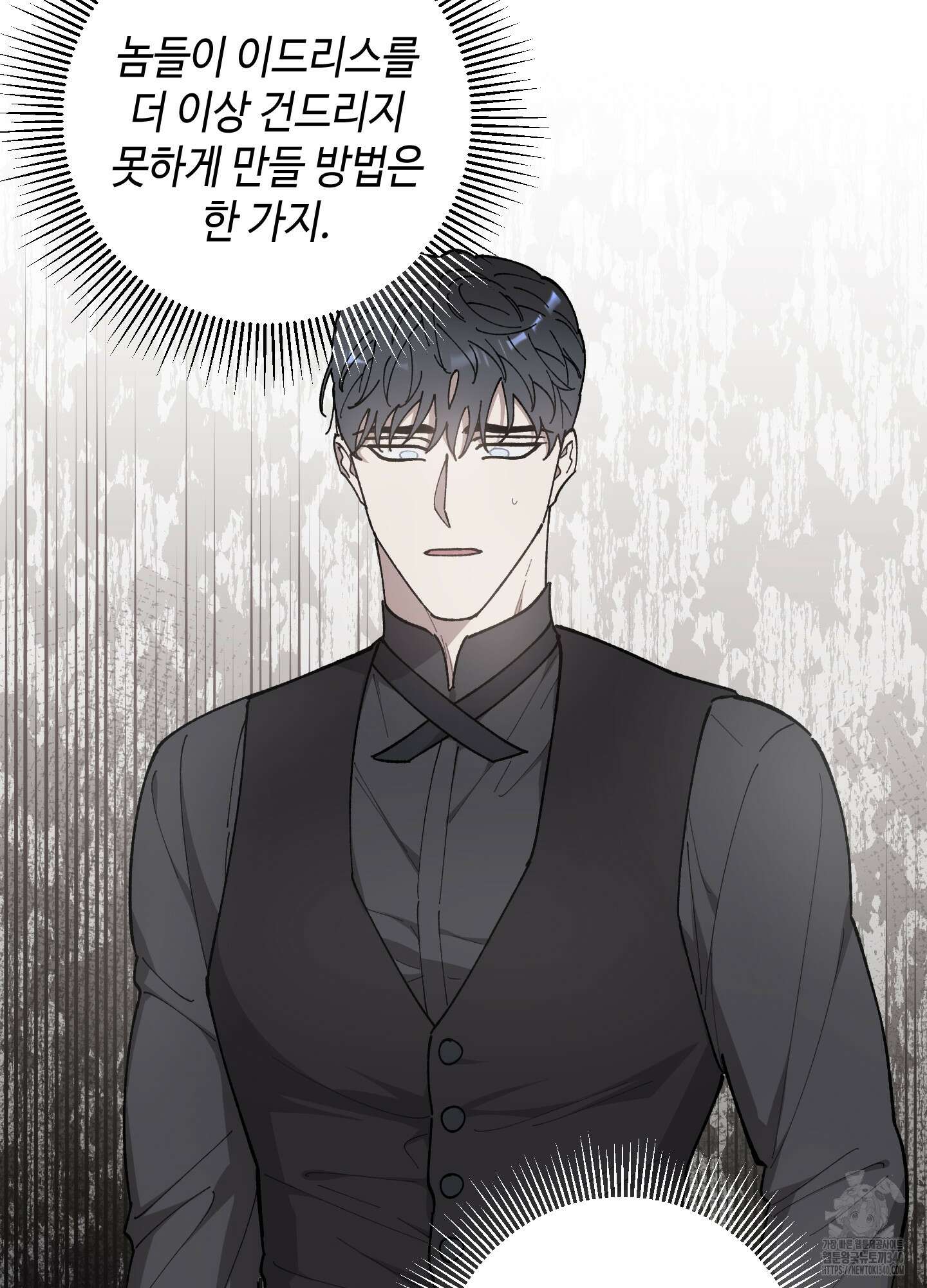 태양의 꽃(BL) 66화 18