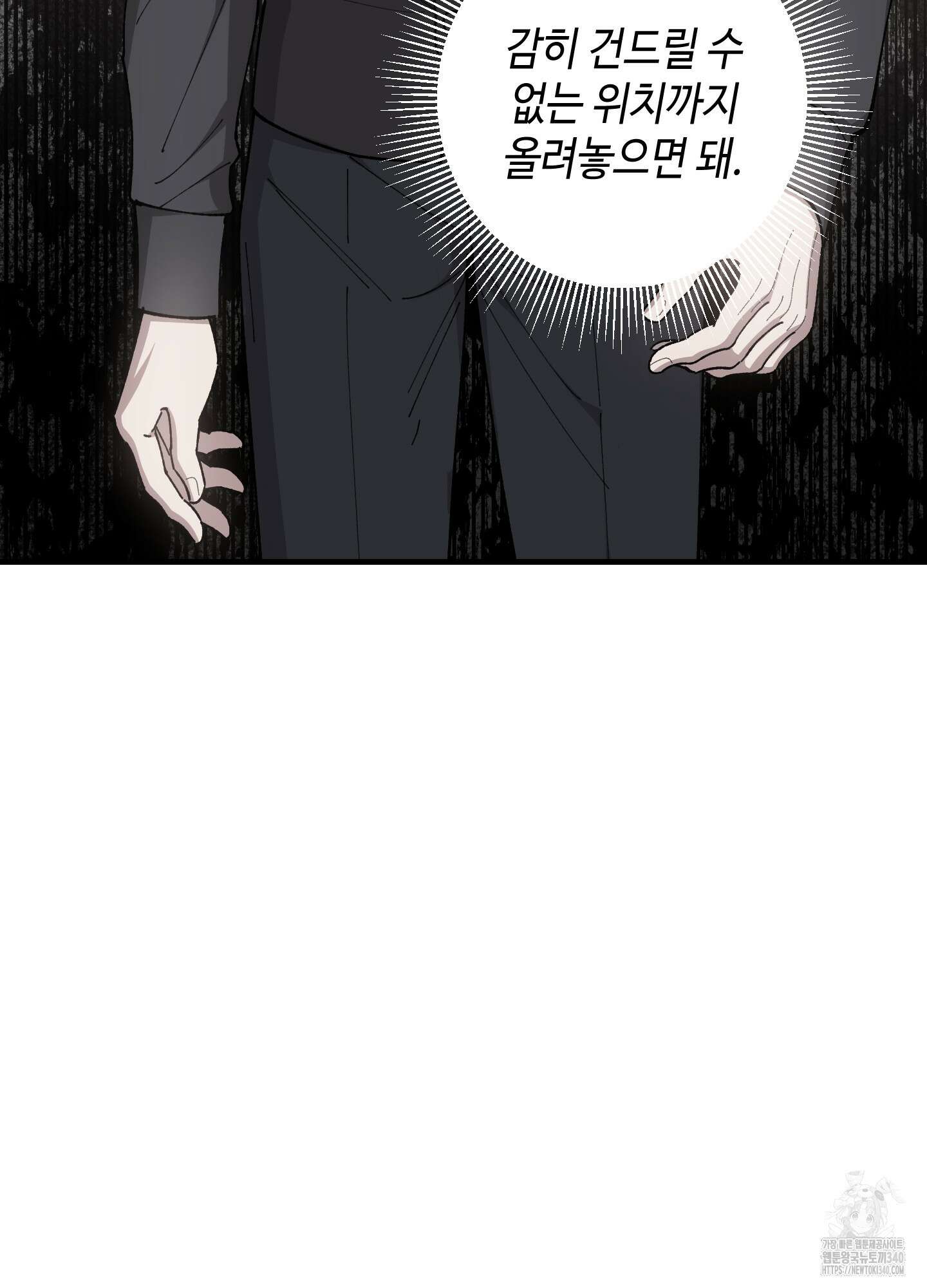 태양의 꽃(BL) 66화 19