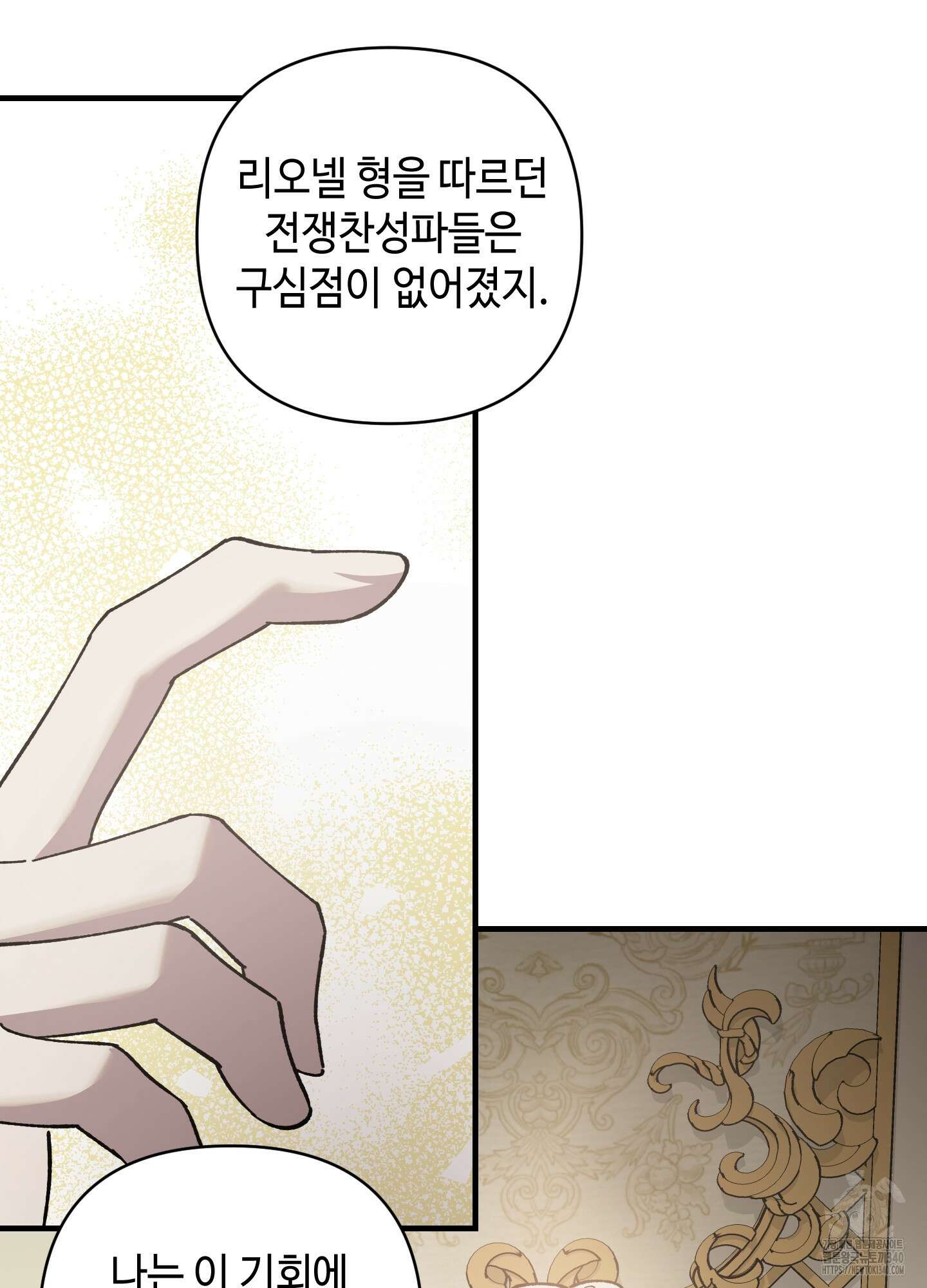 태양의 꽃(BL) 66화 20
