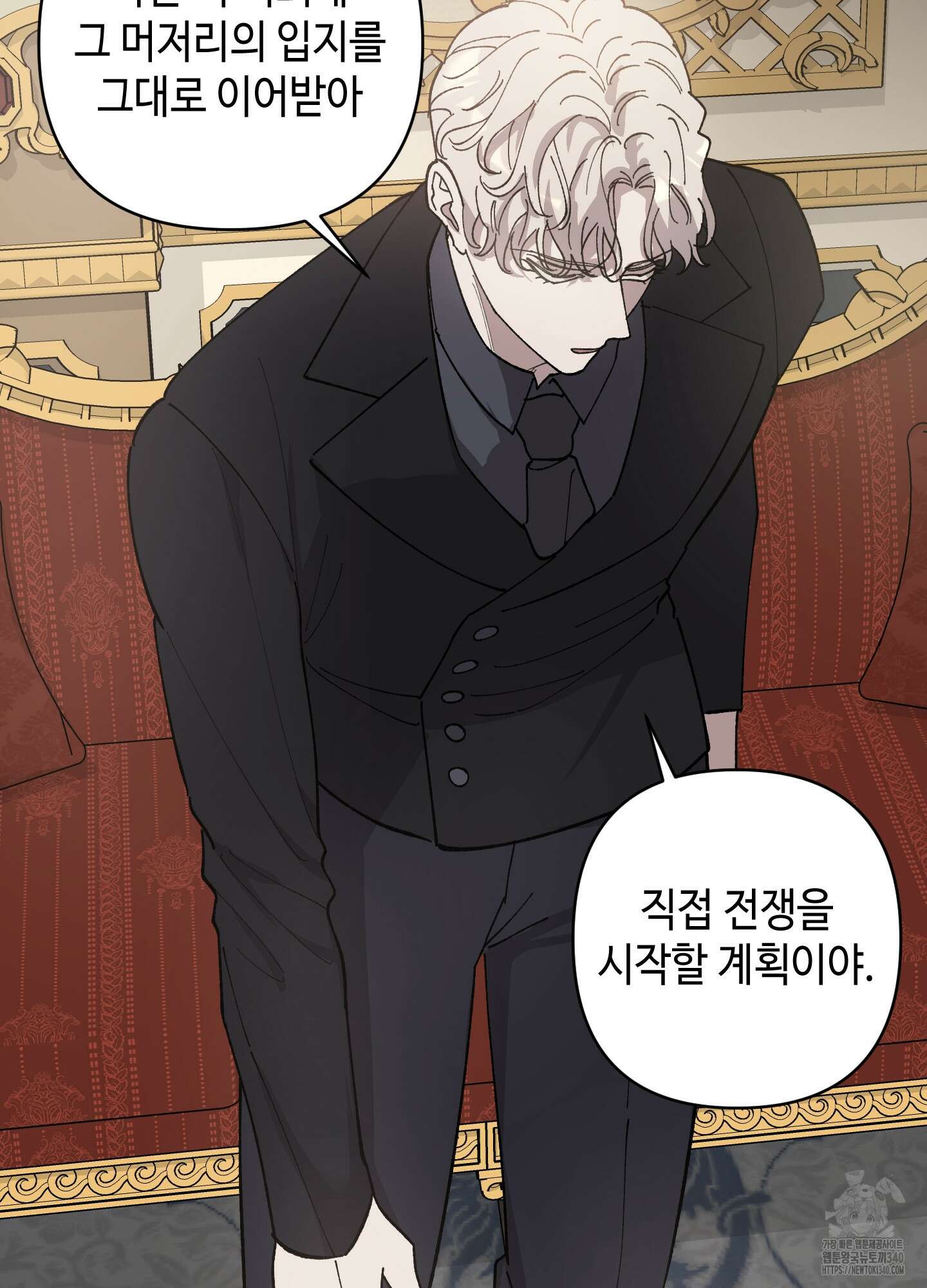 태양의 꽃(BL) 66화 21