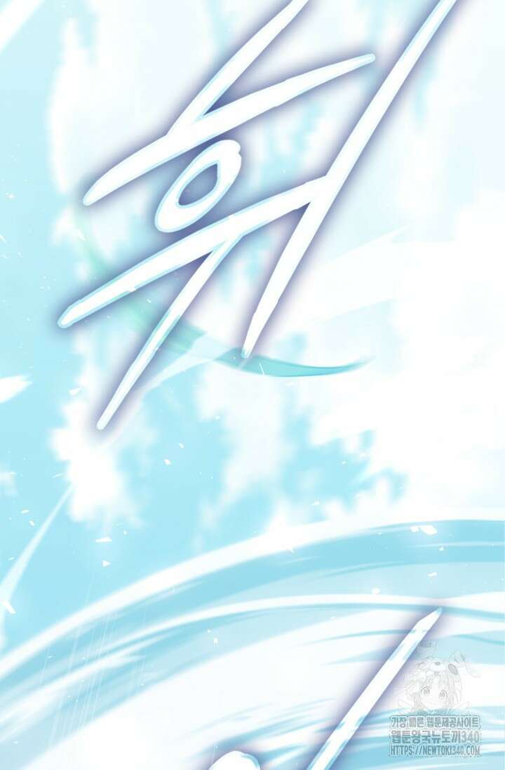 저 같은 정령에게 집착하지 마세요! 79화 2