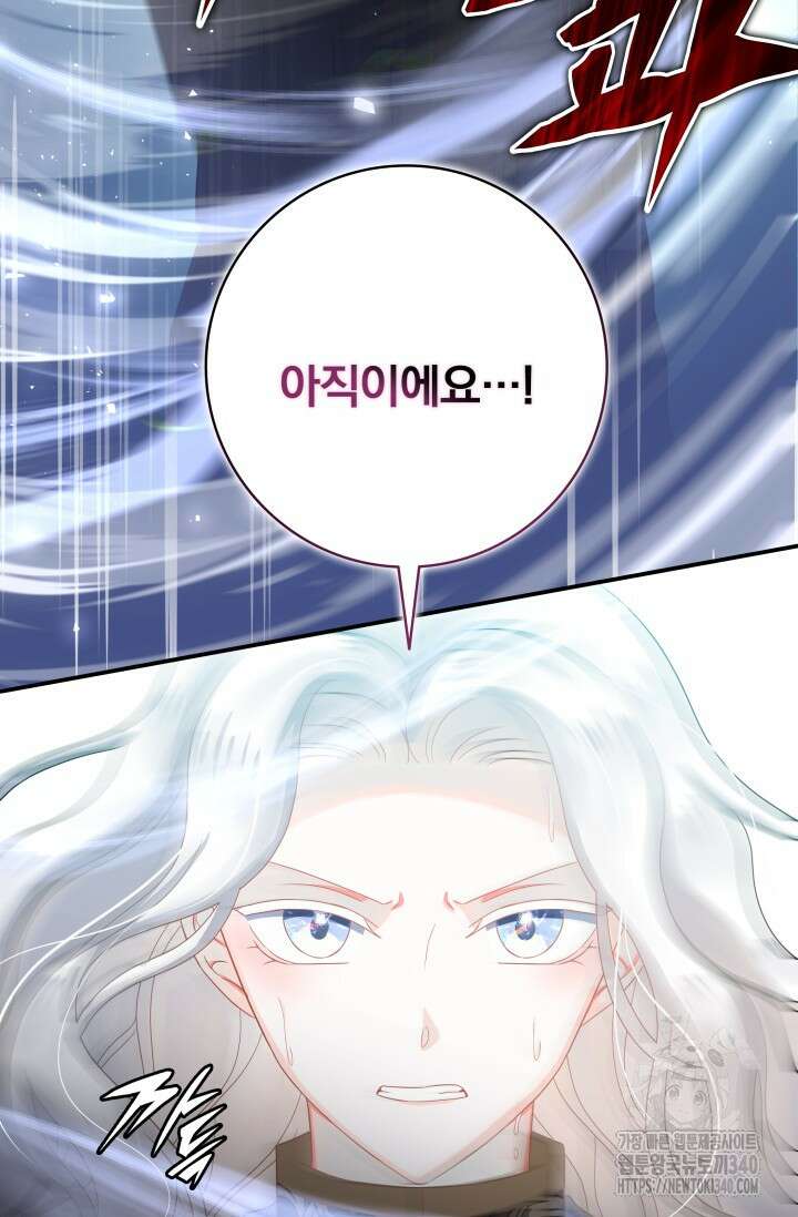 저 같은 정령에게 집착하지 마세요! 79화 9