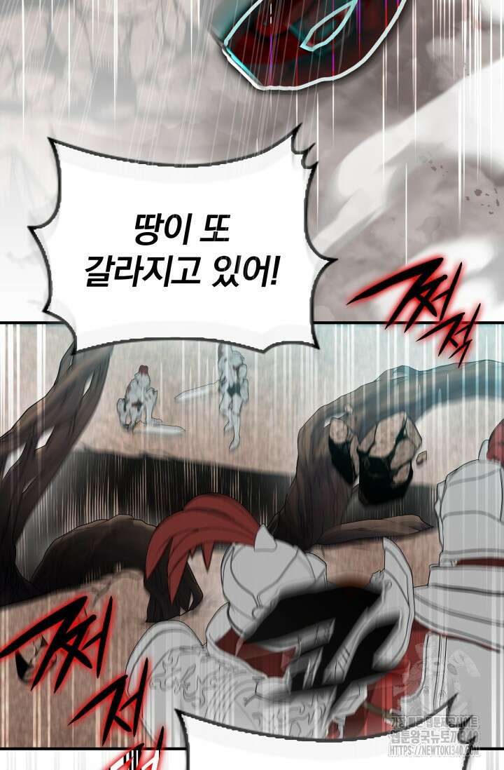 저 같은 정령에게 집착하지 마세요! 79화 14
