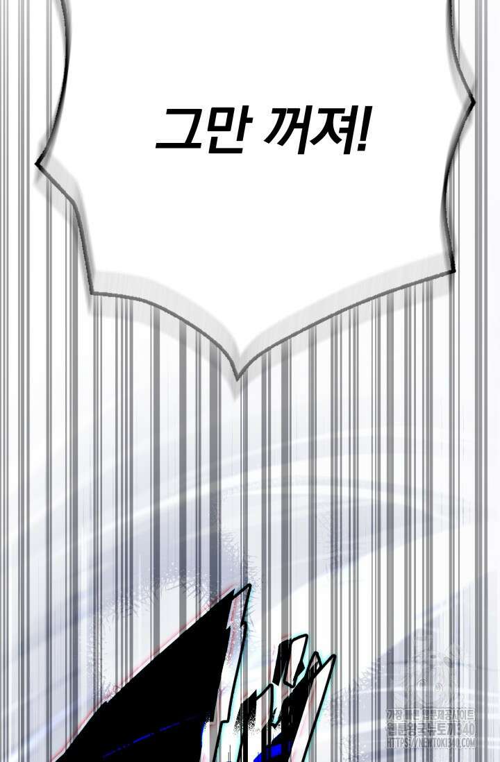 저 같은 정령에게 집착하지 마세요! 79화 18