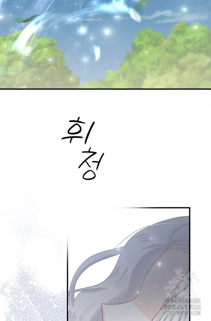 저 같은 정령에게 집착하지 마세요! 79화 24