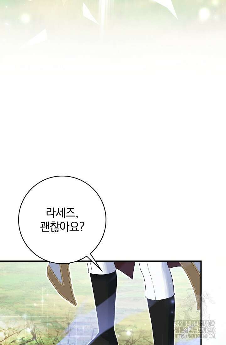 저 같은 정령에게 집착하지 마세요! 85화 18