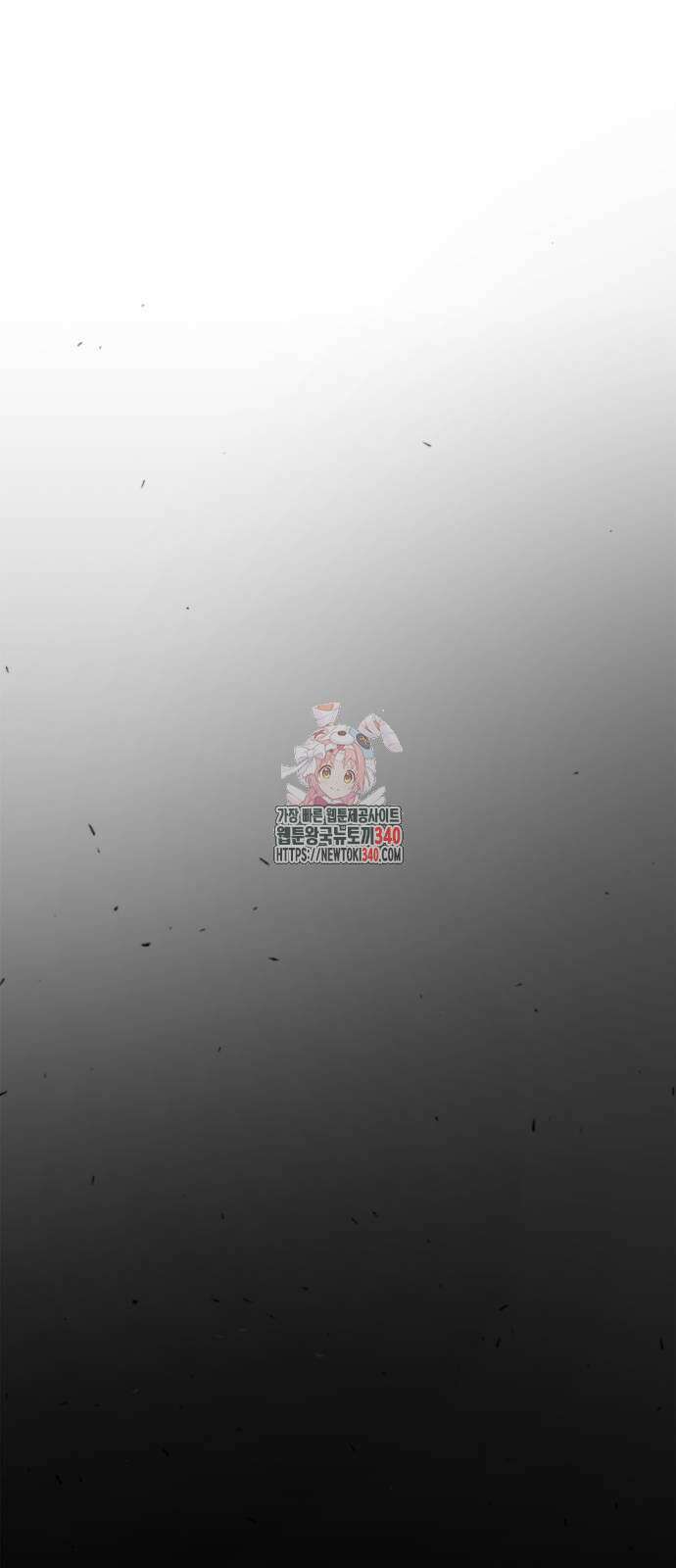 마피아 내니 6화 1