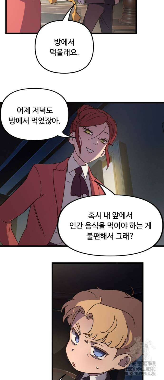 마피아 내니 6화 7