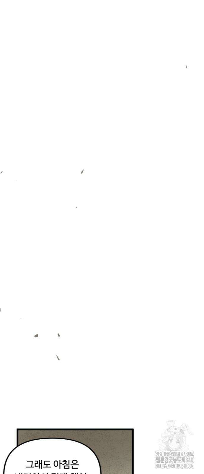마피아 내니 6화 14