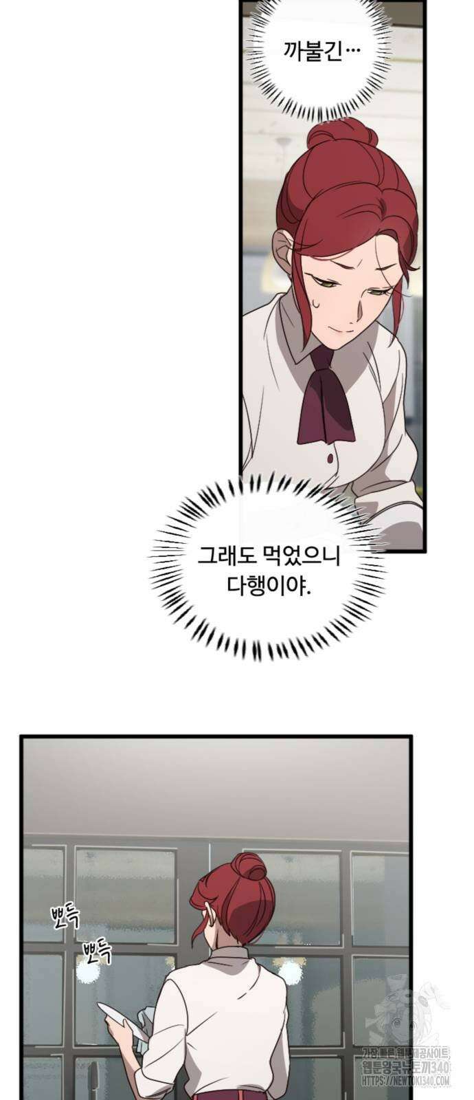 마피아 내니 6화 16