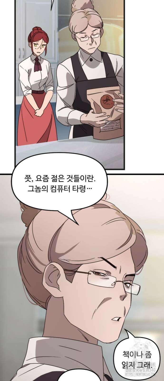 마피아 내니 6화 22