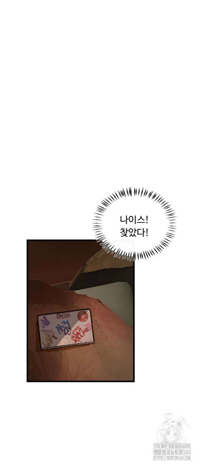 마피아 내니 6화 30